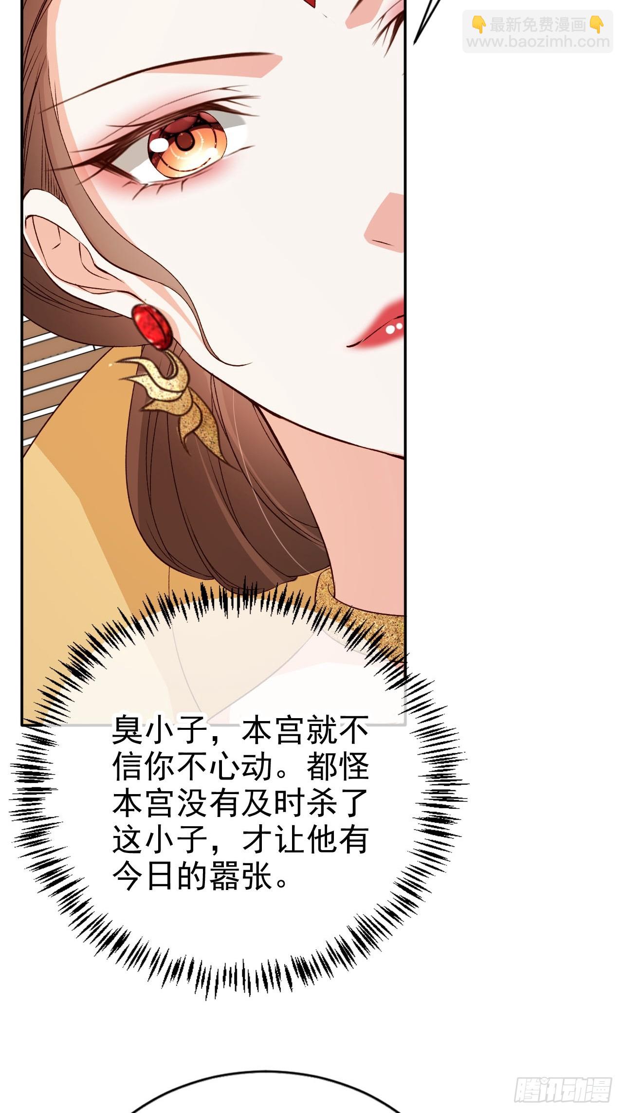 女反派的跟班 - 66 被一腳踹回來了？！(1/2) - 5