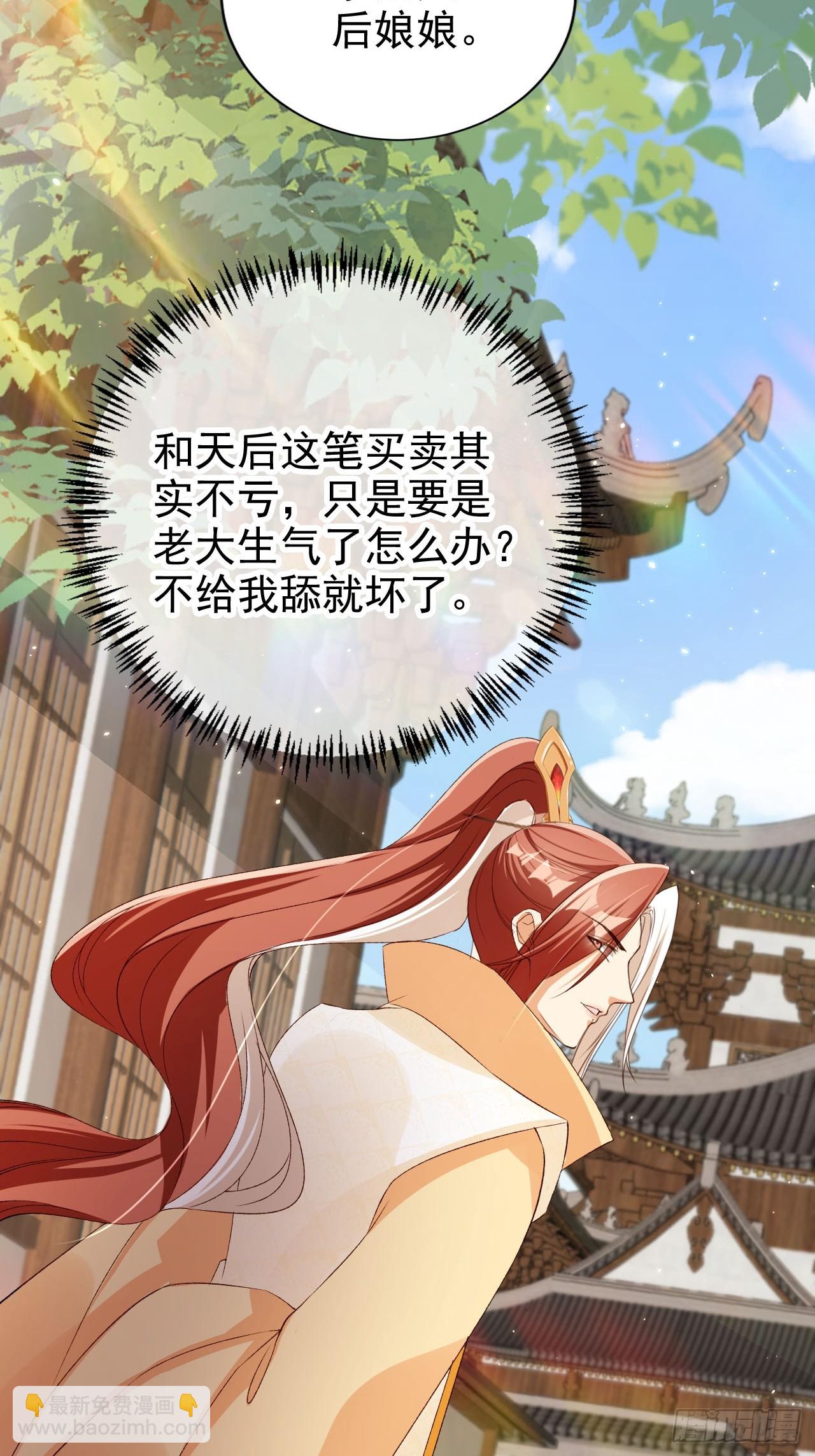 66 被一脚踹回来了？！(1/2)-第67话