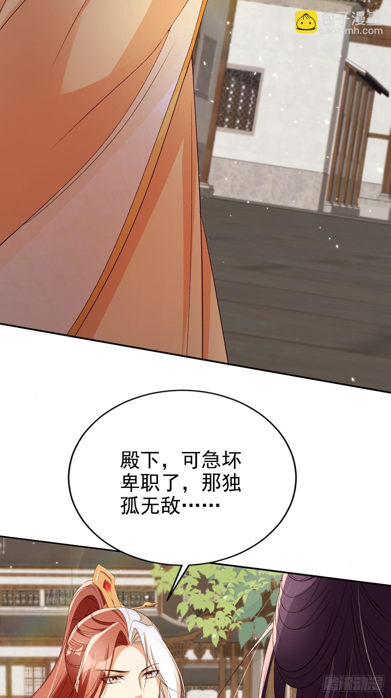 66 被一脚踹回来了？！(1/2)-第67话