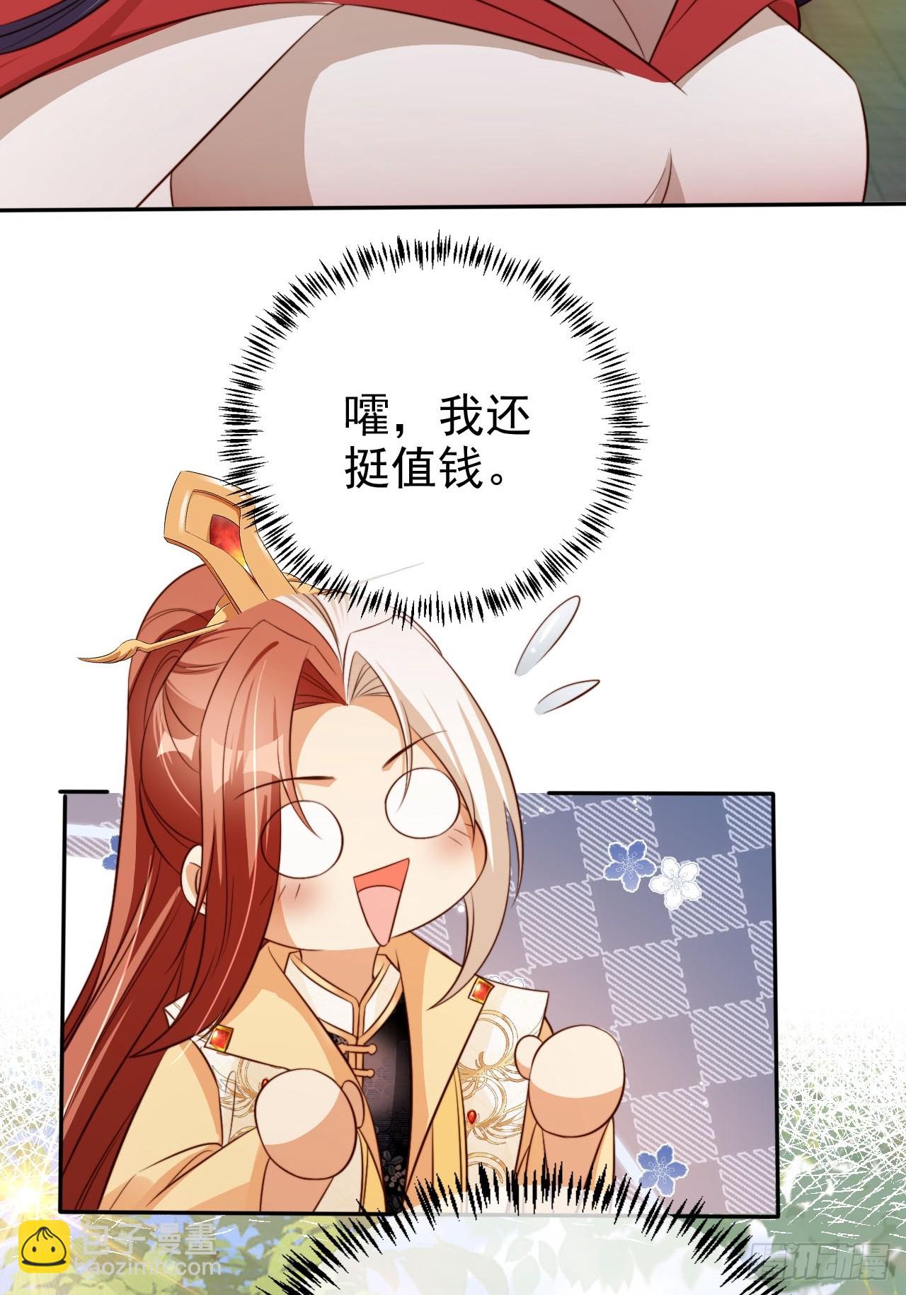 66 被一脚踹回来了？！(1/2)-第67话