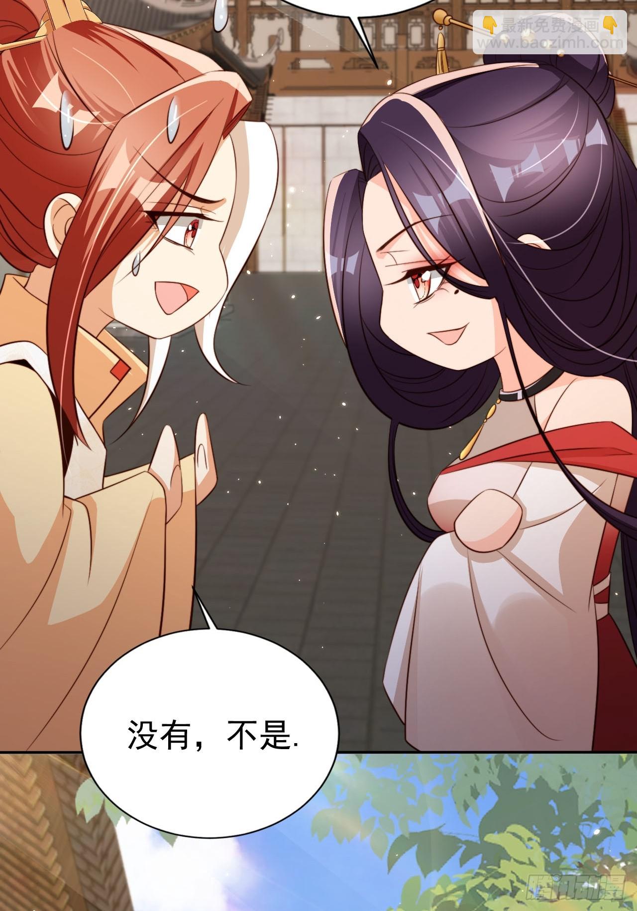 66 被一脚踹回来了？！(1/2)-第67话