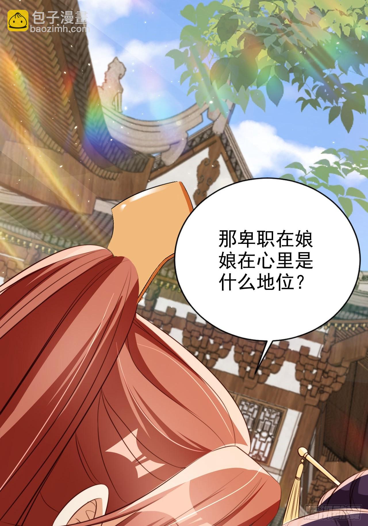 66 被一脚踹回来了？！(1/2)-第67话