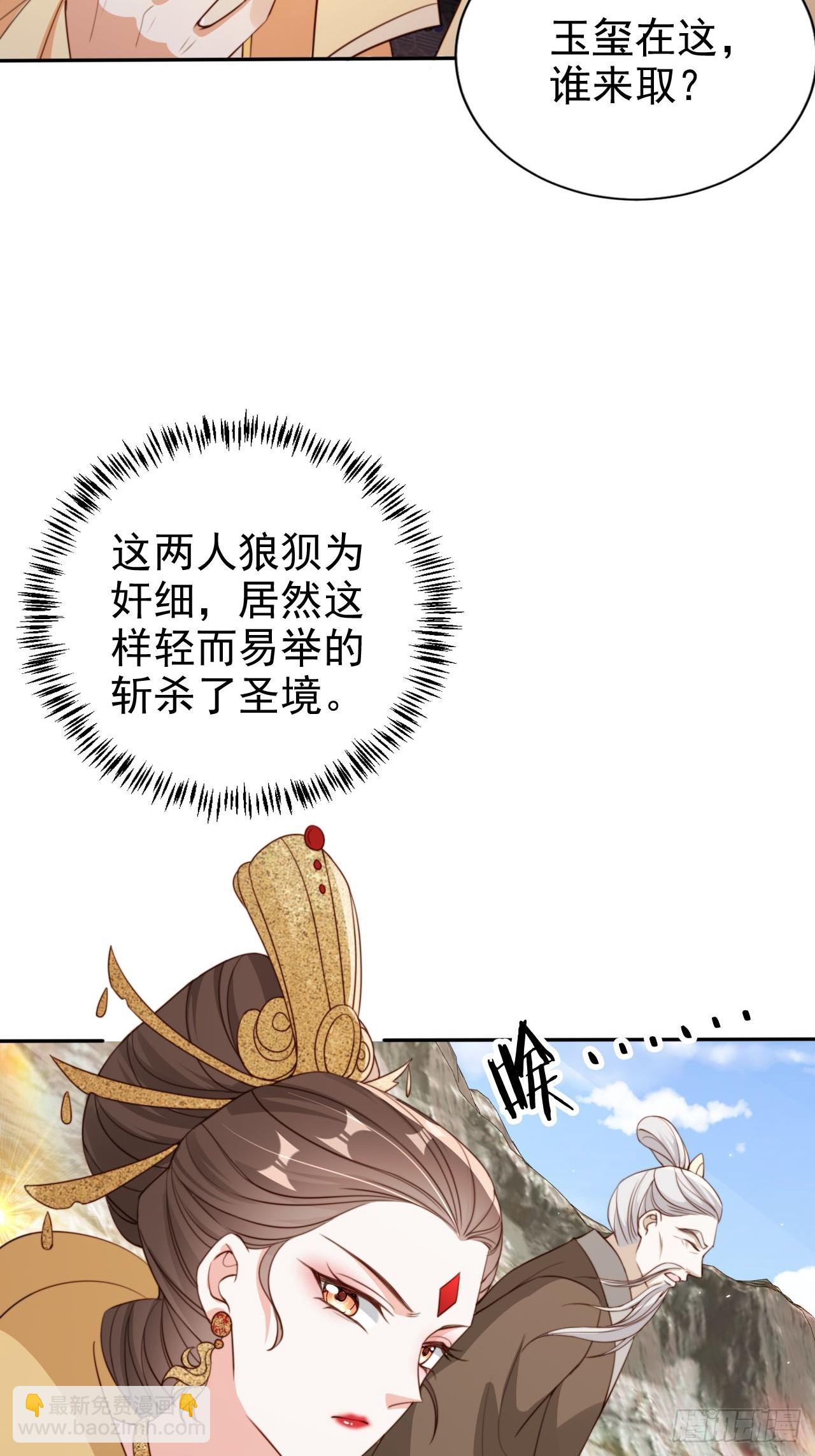 66 被一脚踹回来了？！(1/2)-第67话