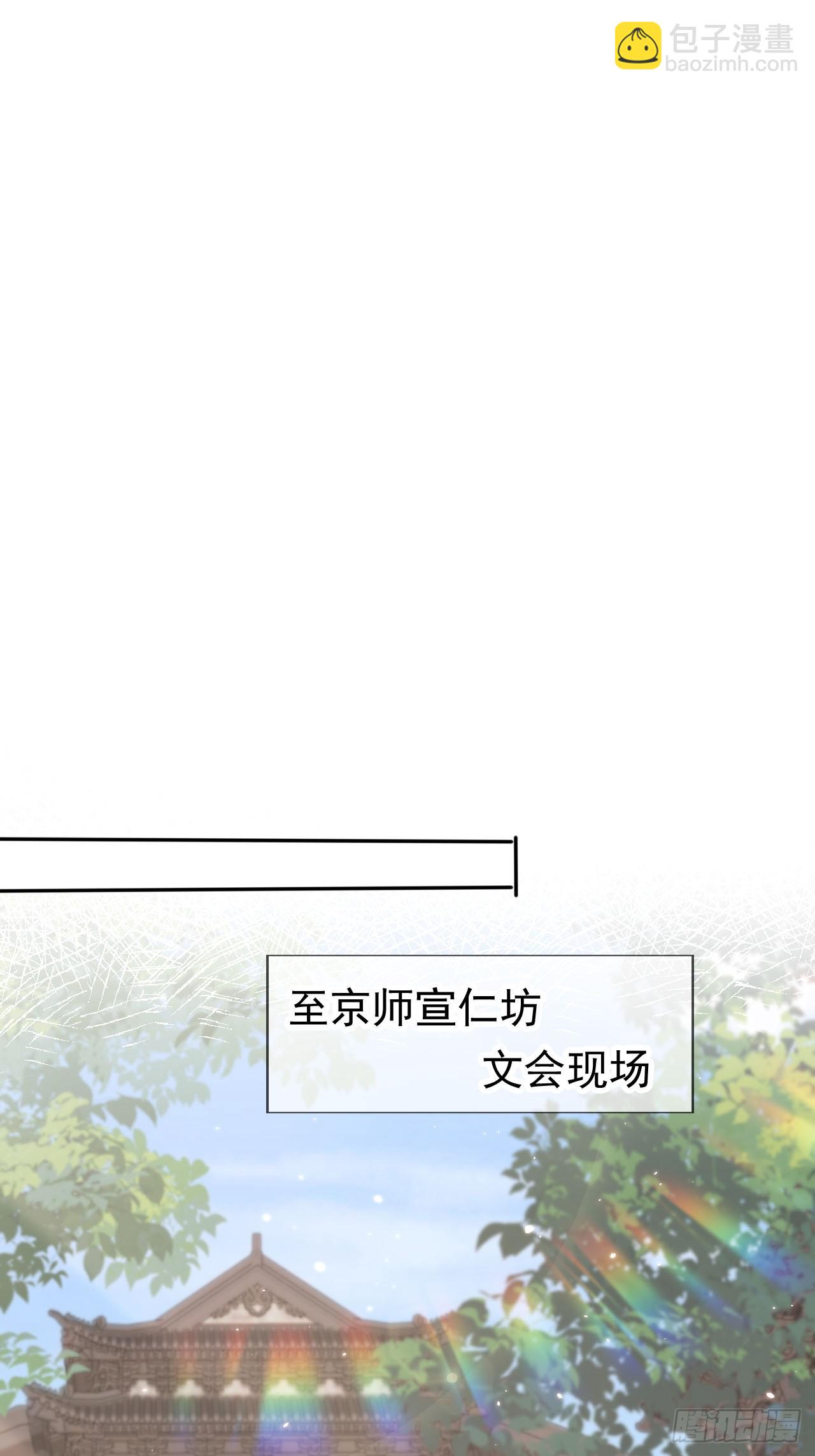 68 被老大拉黑了？！-第69话