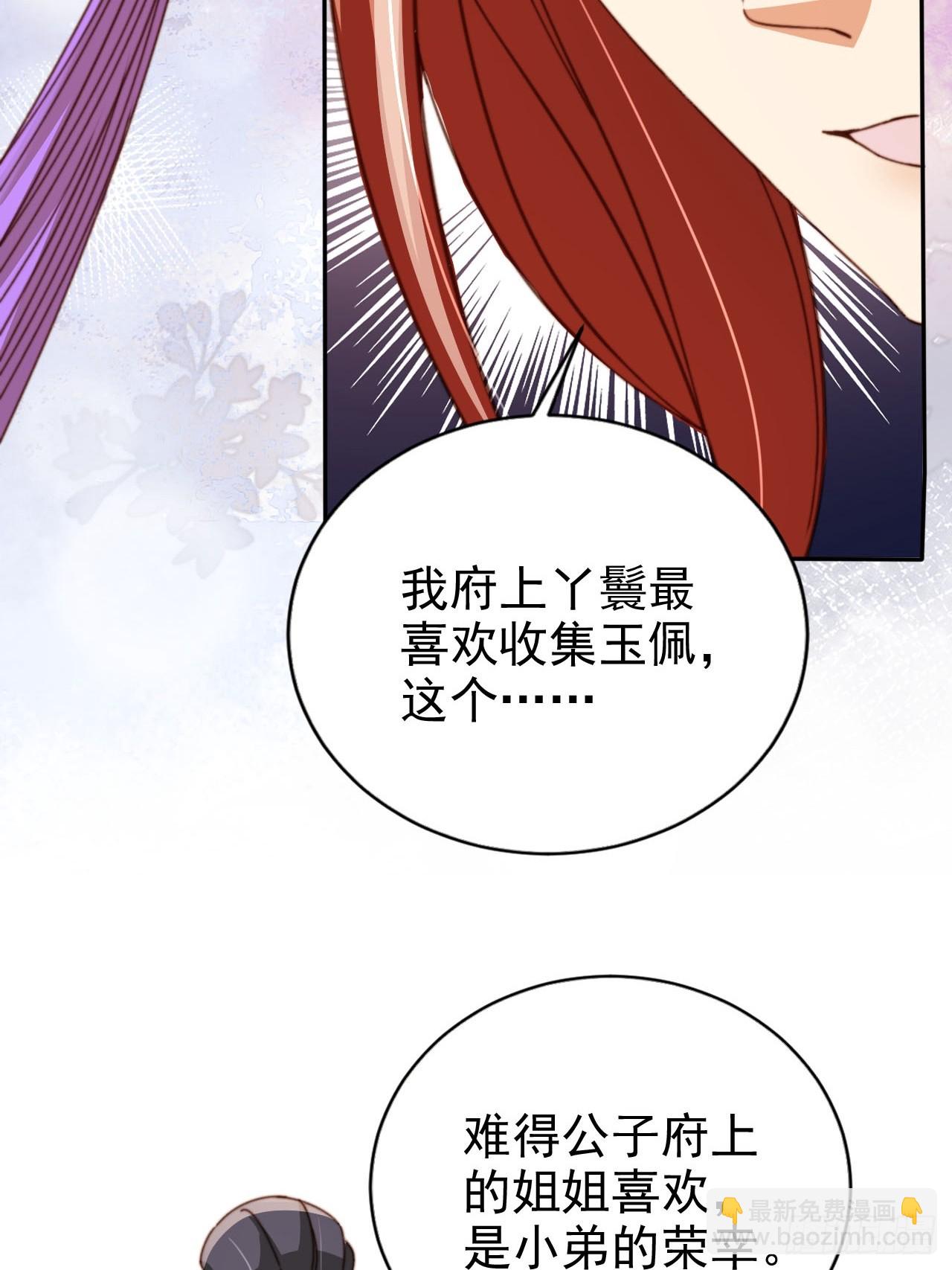 68 被老大拉黑了？！-第69话