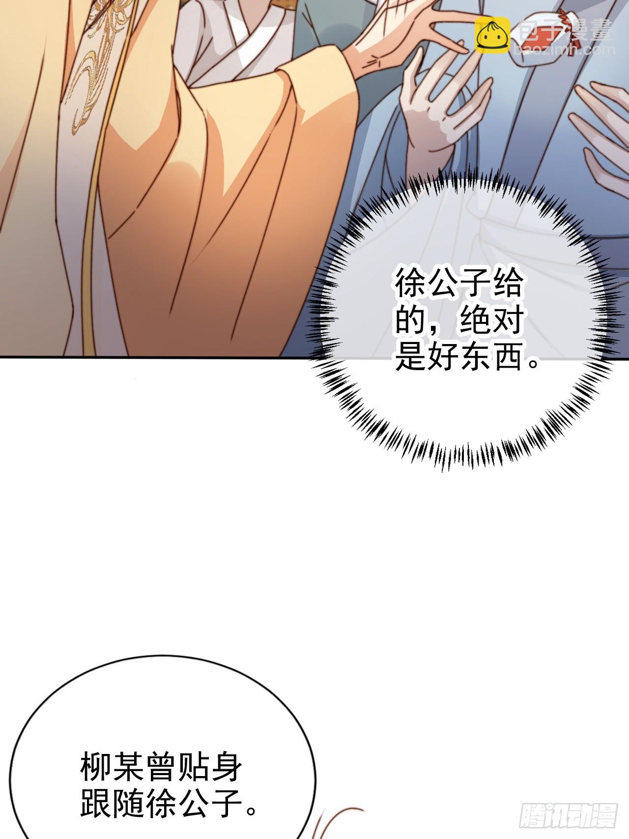 68 被老大拉黑了？！-第69话