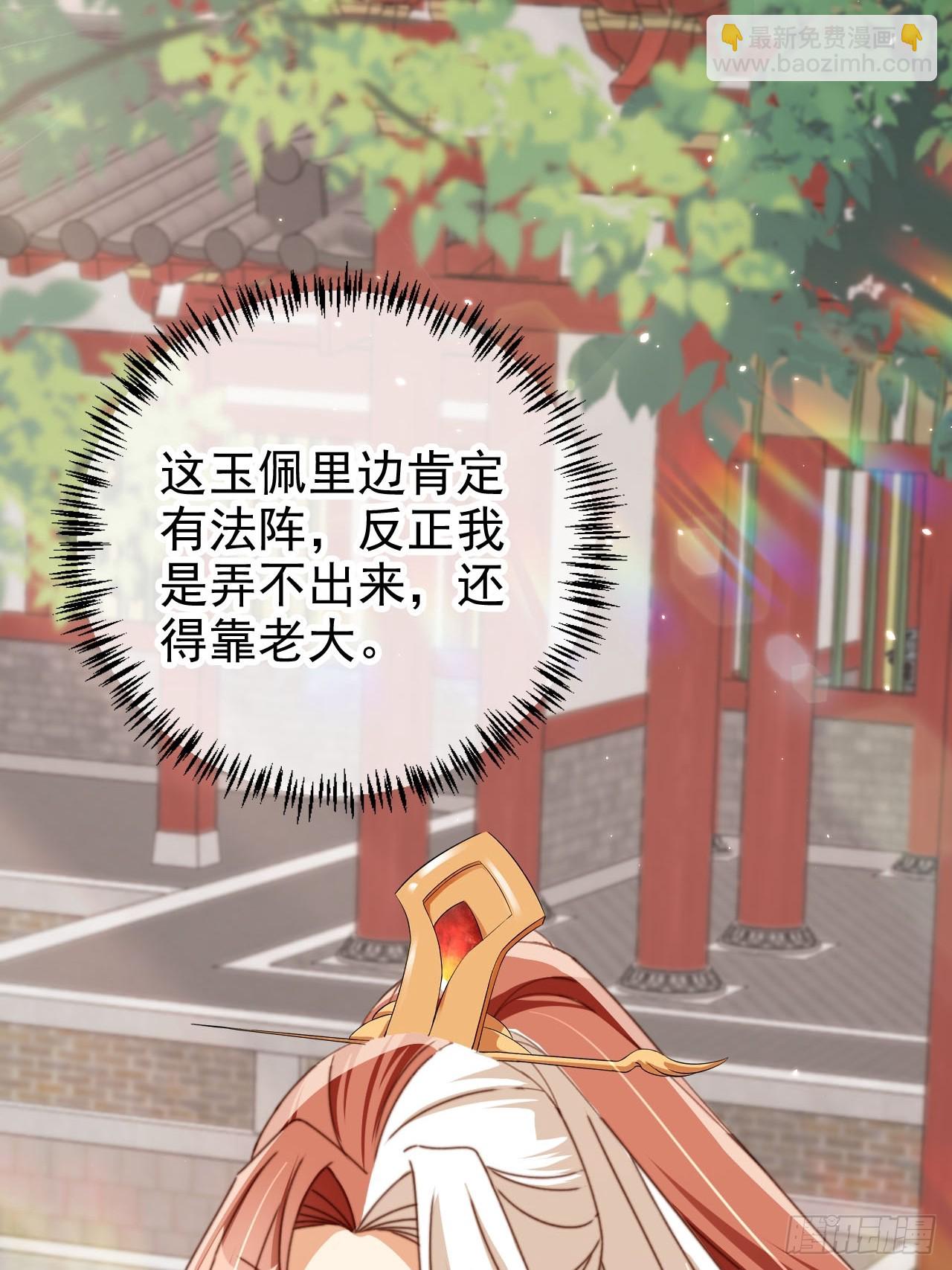 68 被老大拉黑了？！-第69话