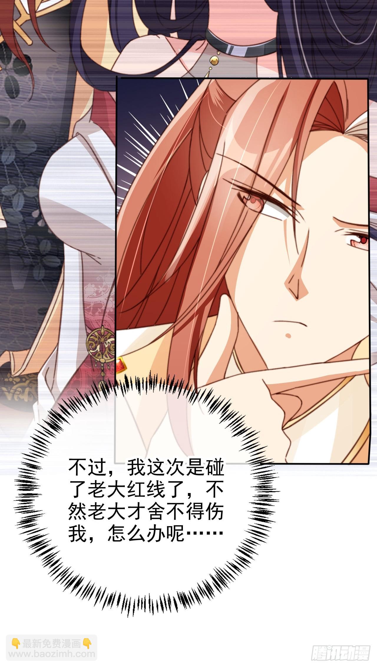 68 被老大拉黑了？！-第69话