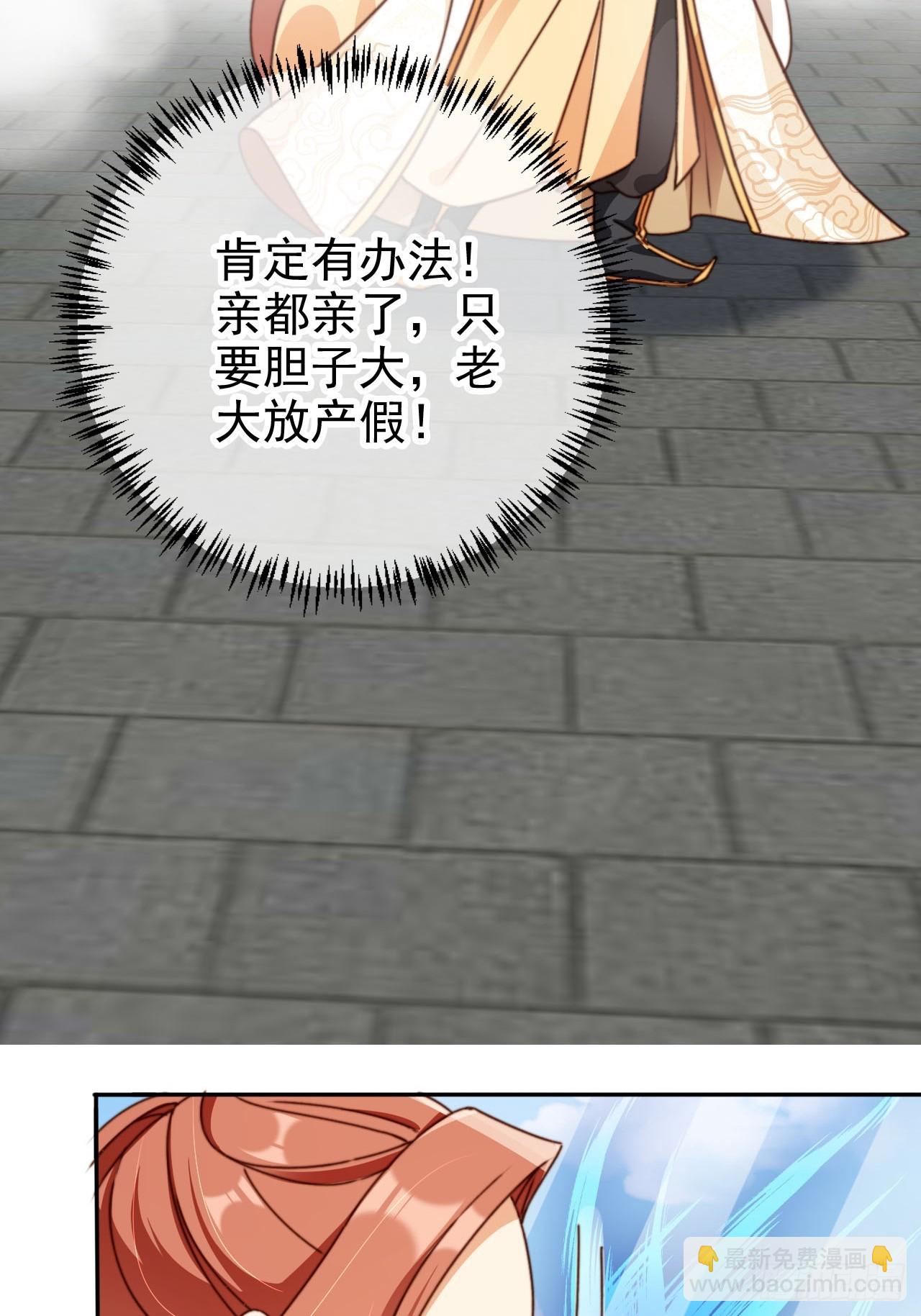 68 被老大拉黑了？！-第69话