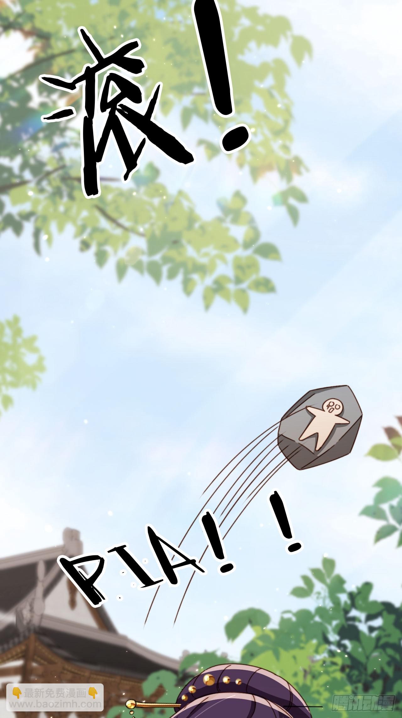 68 被老大拉黑了？！-第69话