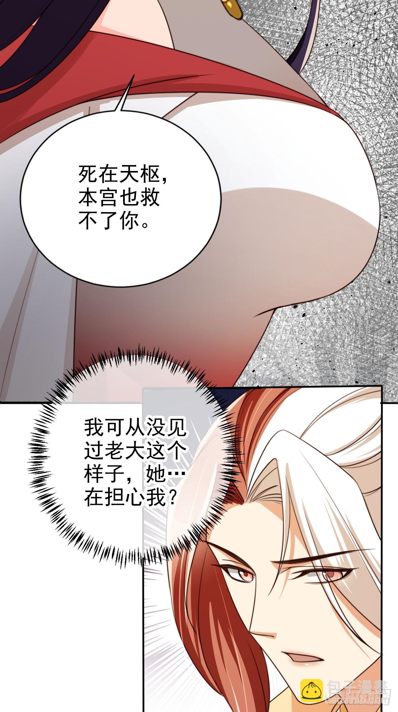 70 超脱之誓-第71话