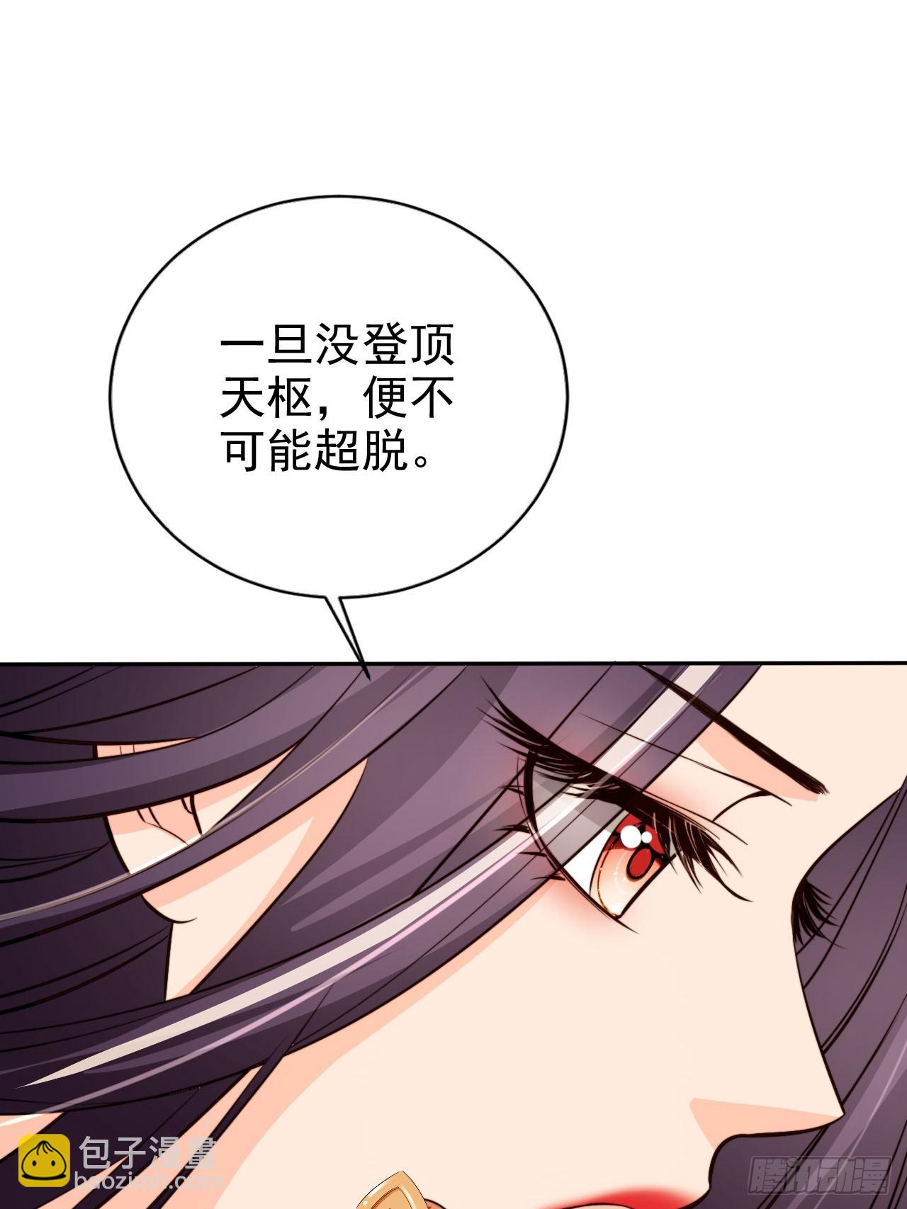 70 超脱之誓-第71话