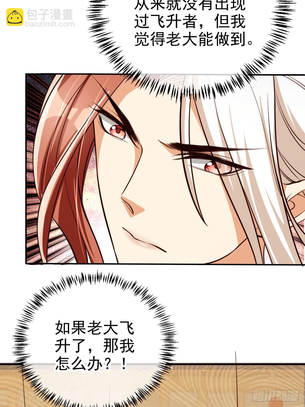 70 超脱之誓-第71话