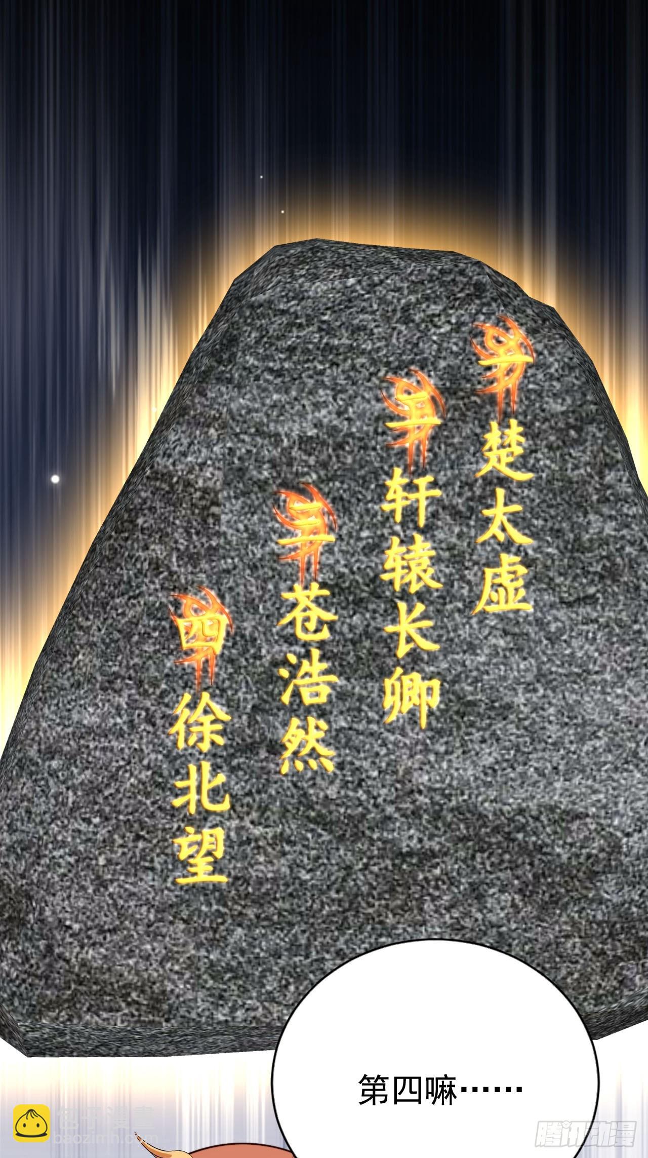 70 超脱之誓-第71话