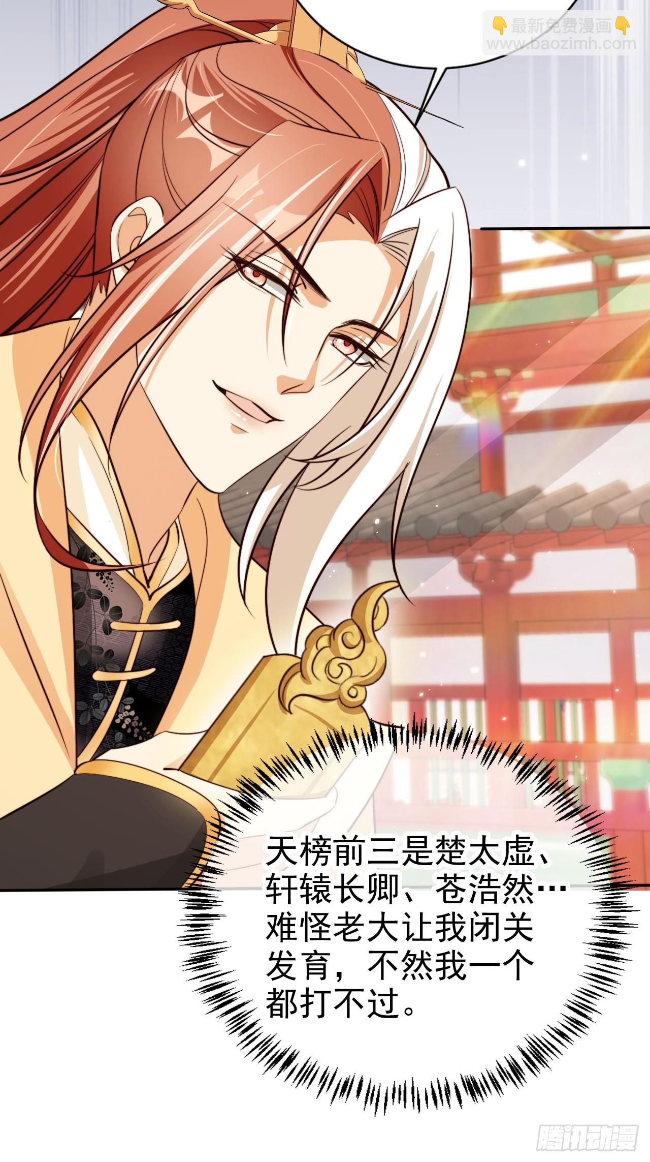 70 超脱之誓-第71话