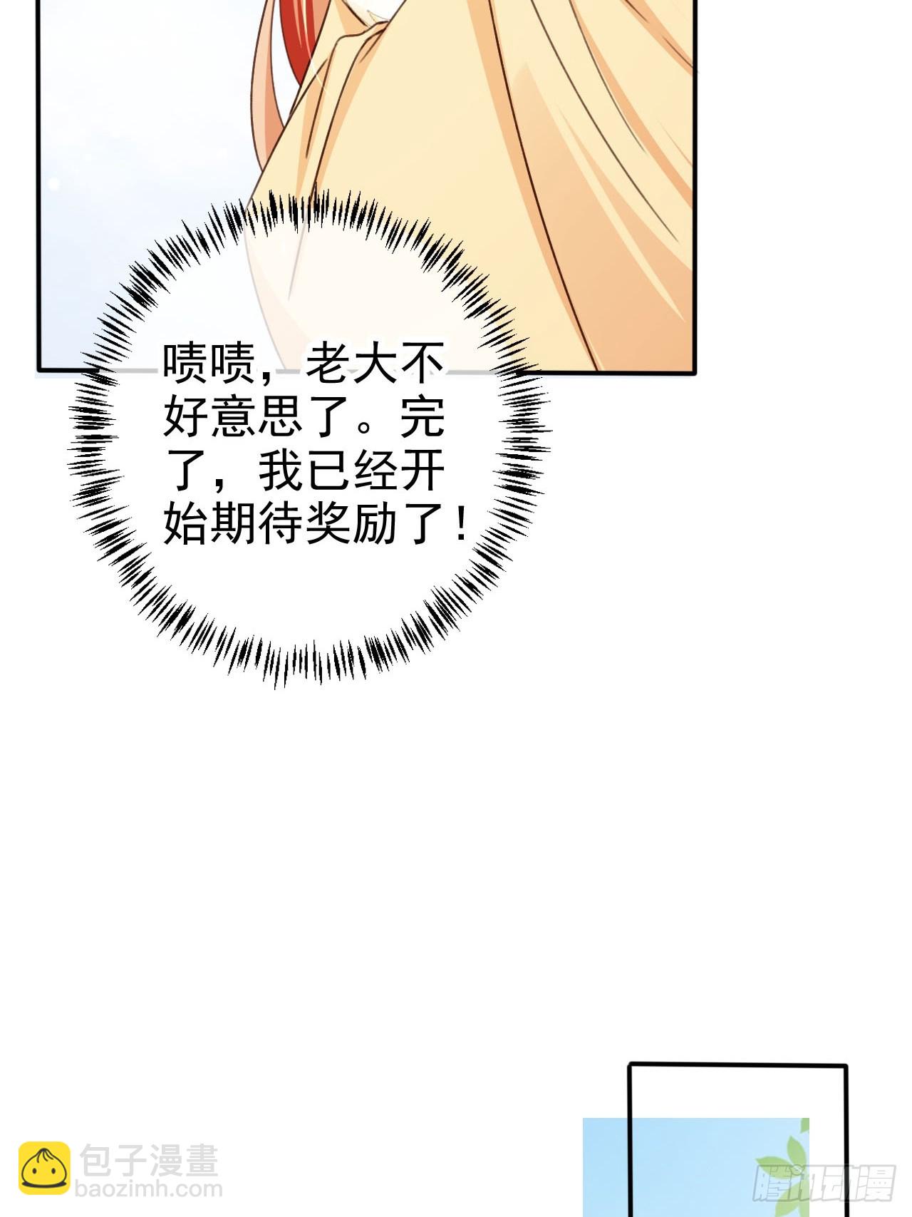 72 老大的力量(1/2)-第73话