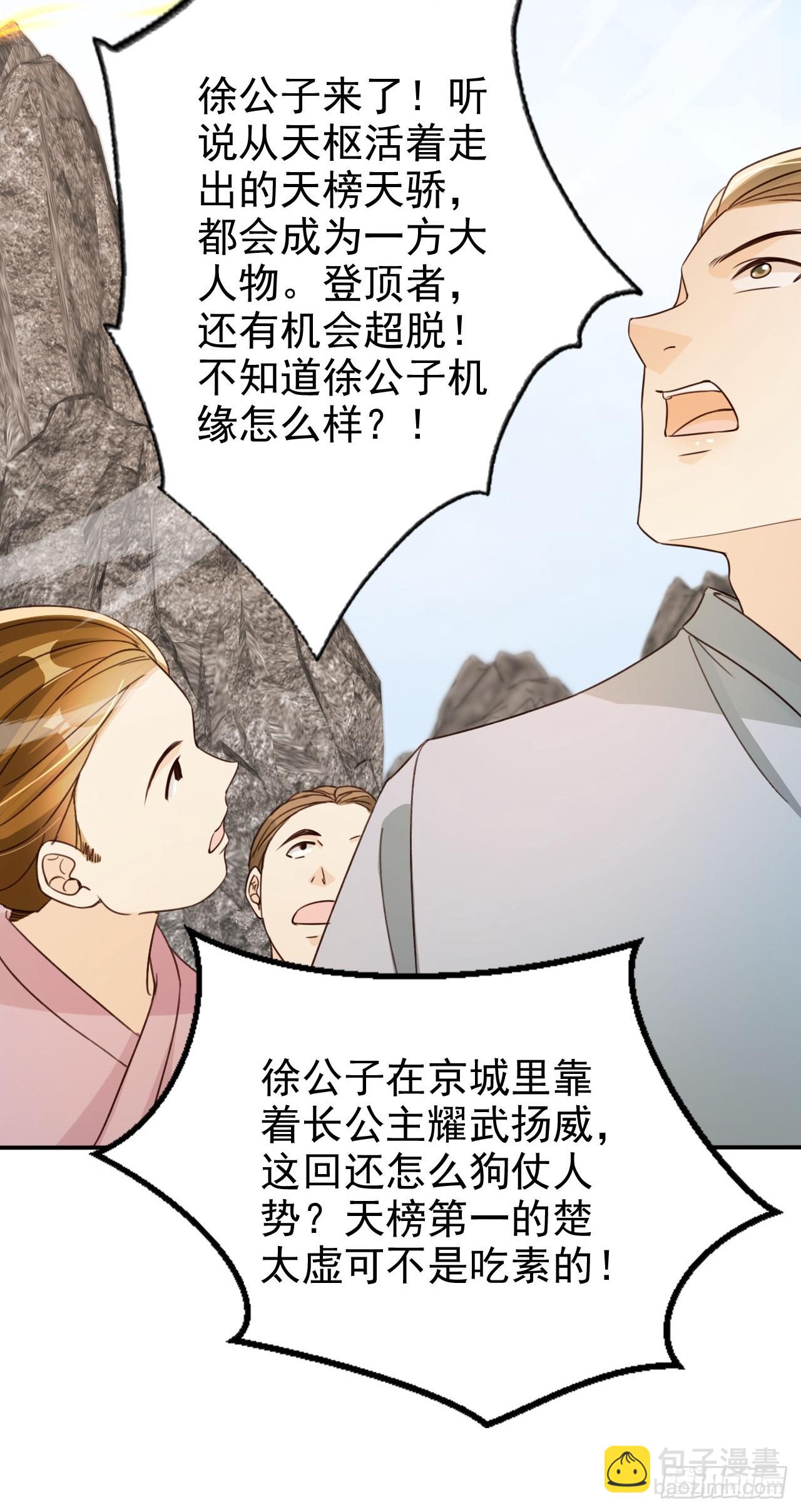 72 老大的力量(1/2)-第73话