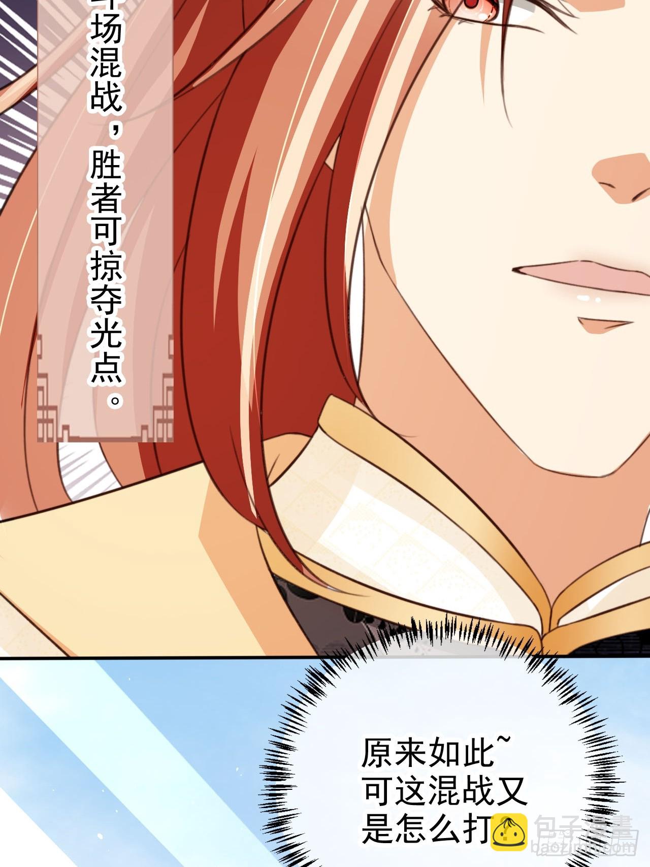 72 老大的力量(1/2)-第73话