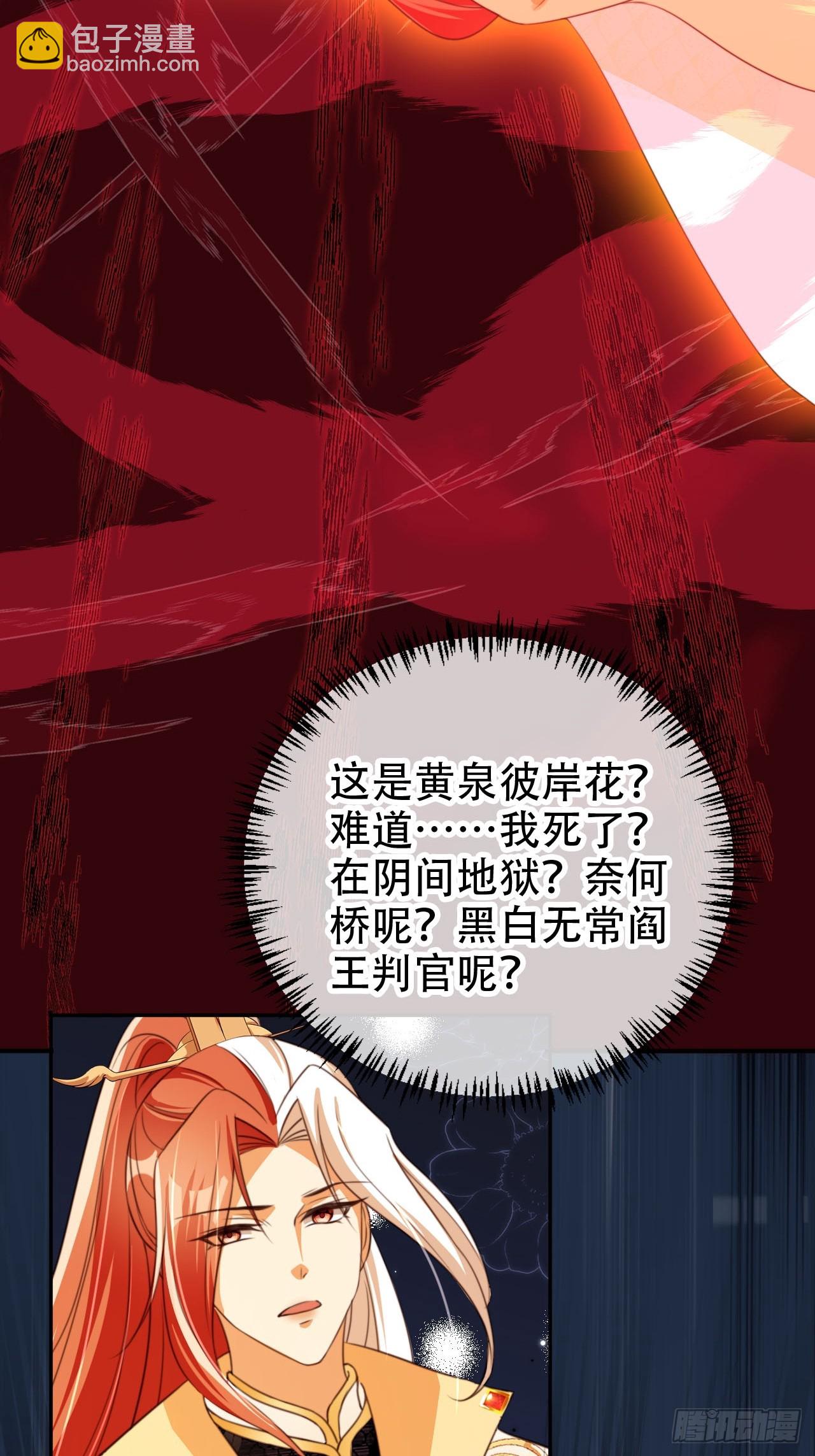 74 小北冥界-第75话