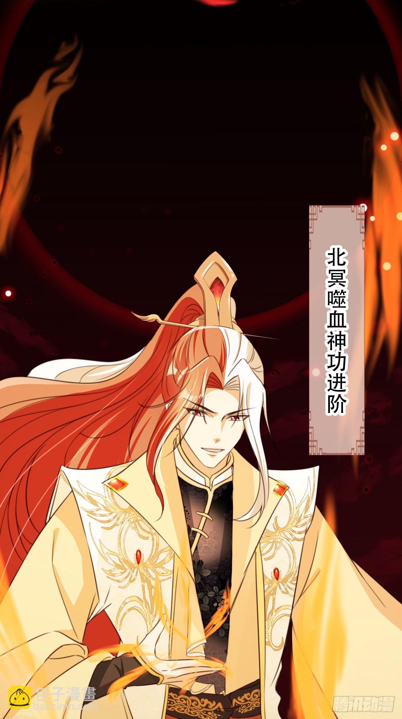 74 小北冥界-第75话