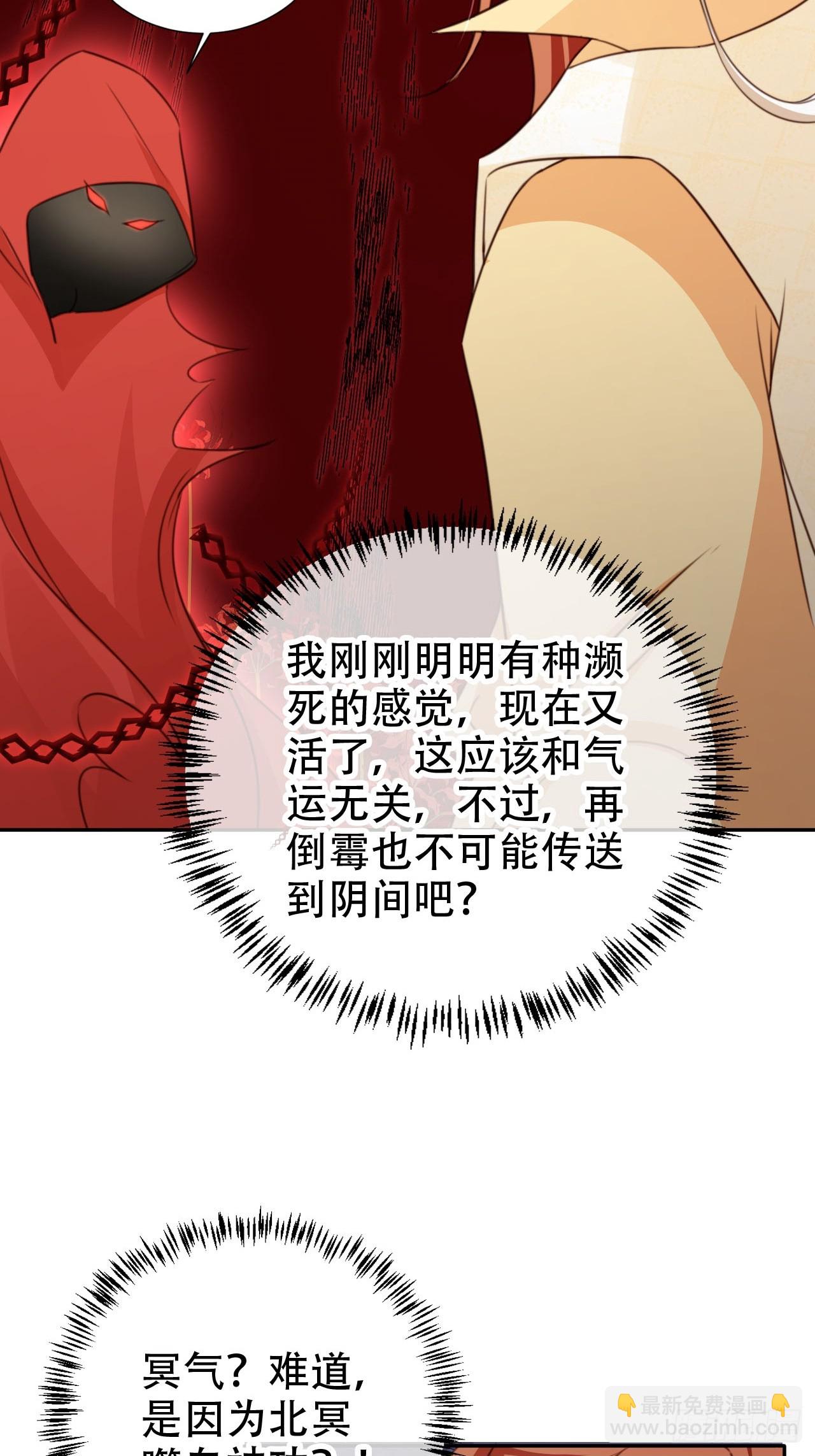 74 小北冥界-第75话