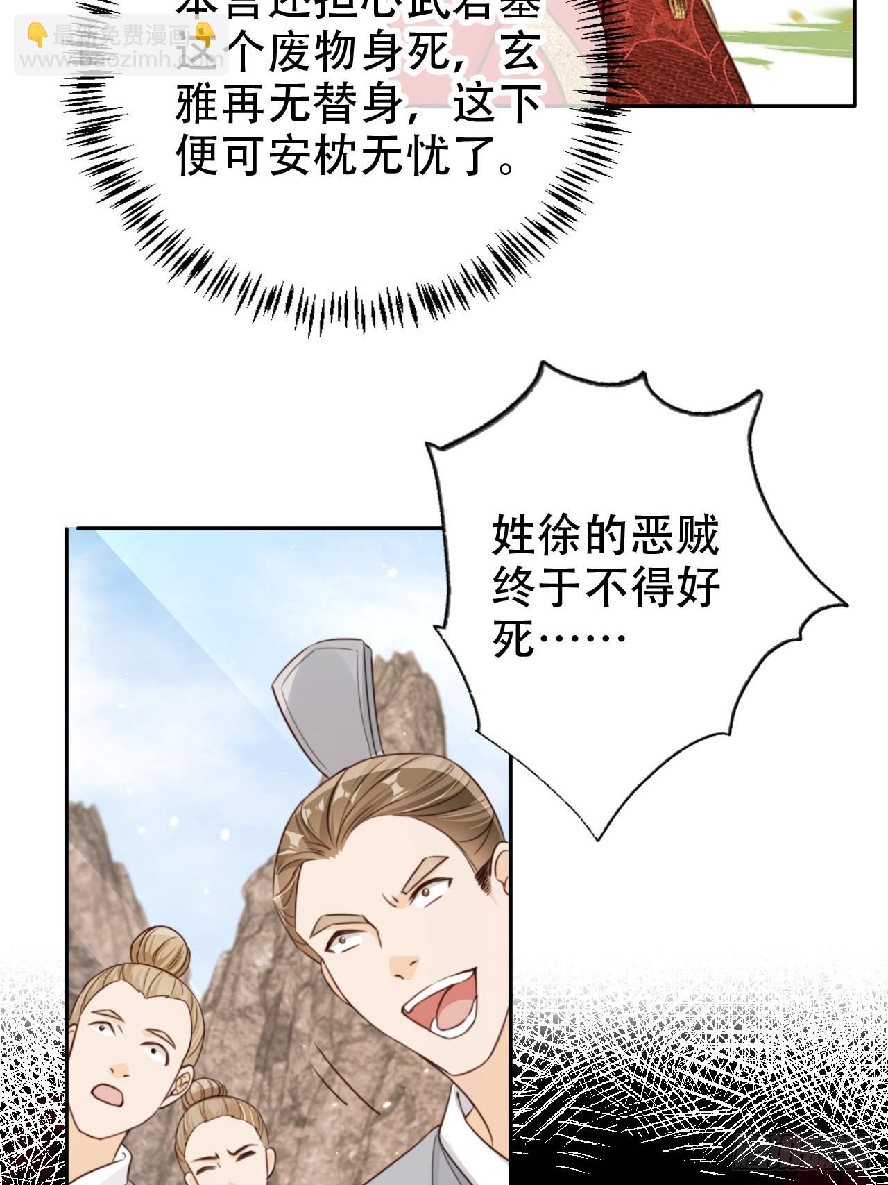 74 小北冥界-第75话