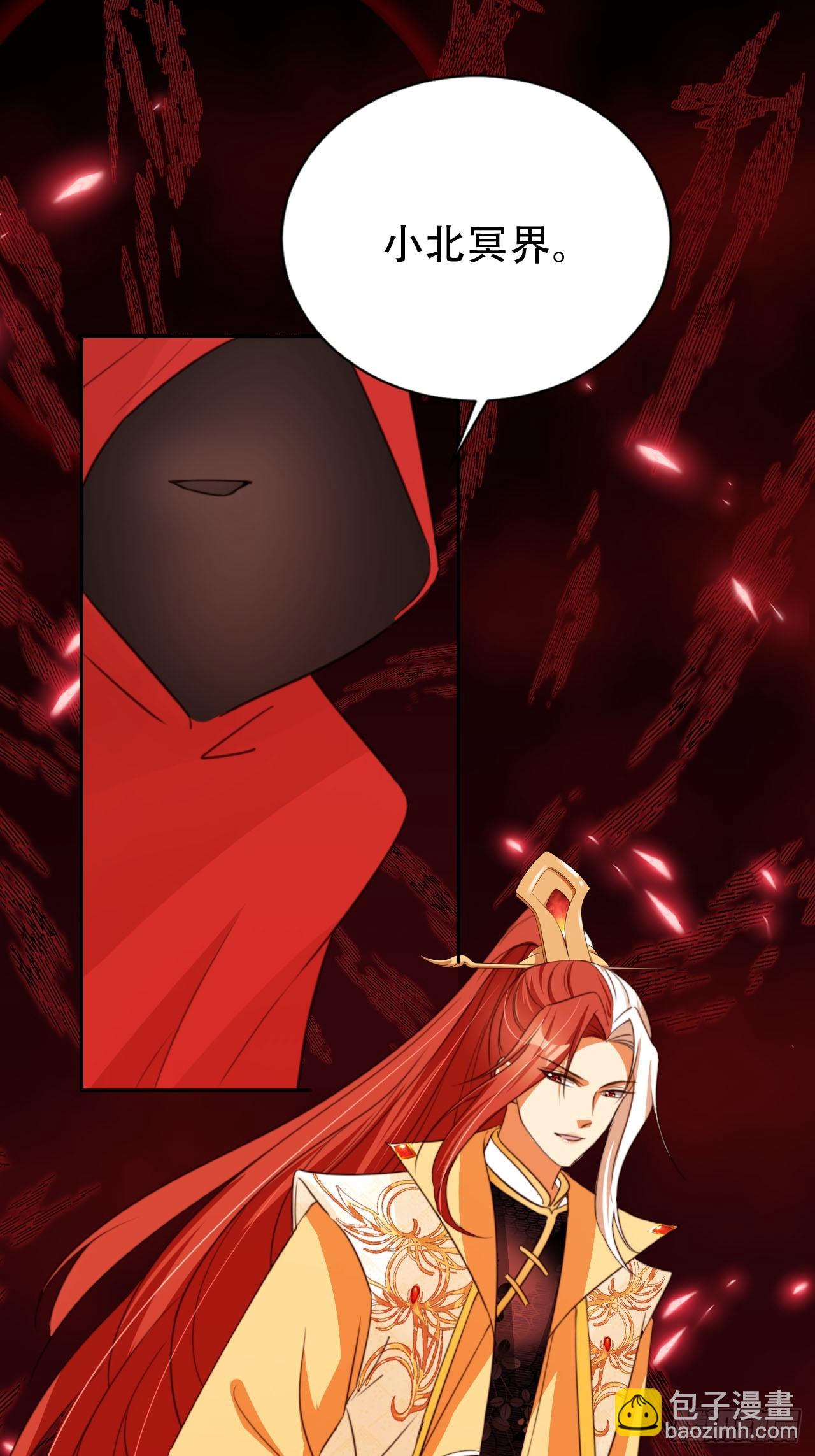 74 小北冥界-第75话