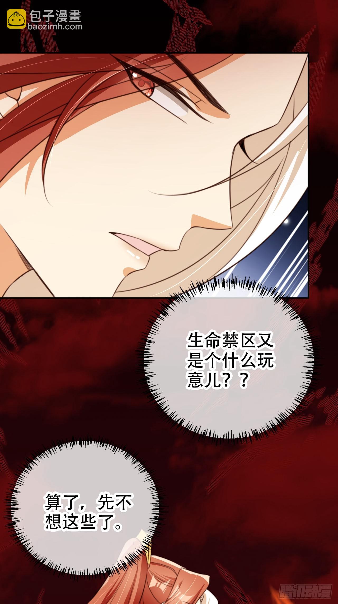 74 小北冥界-第75话