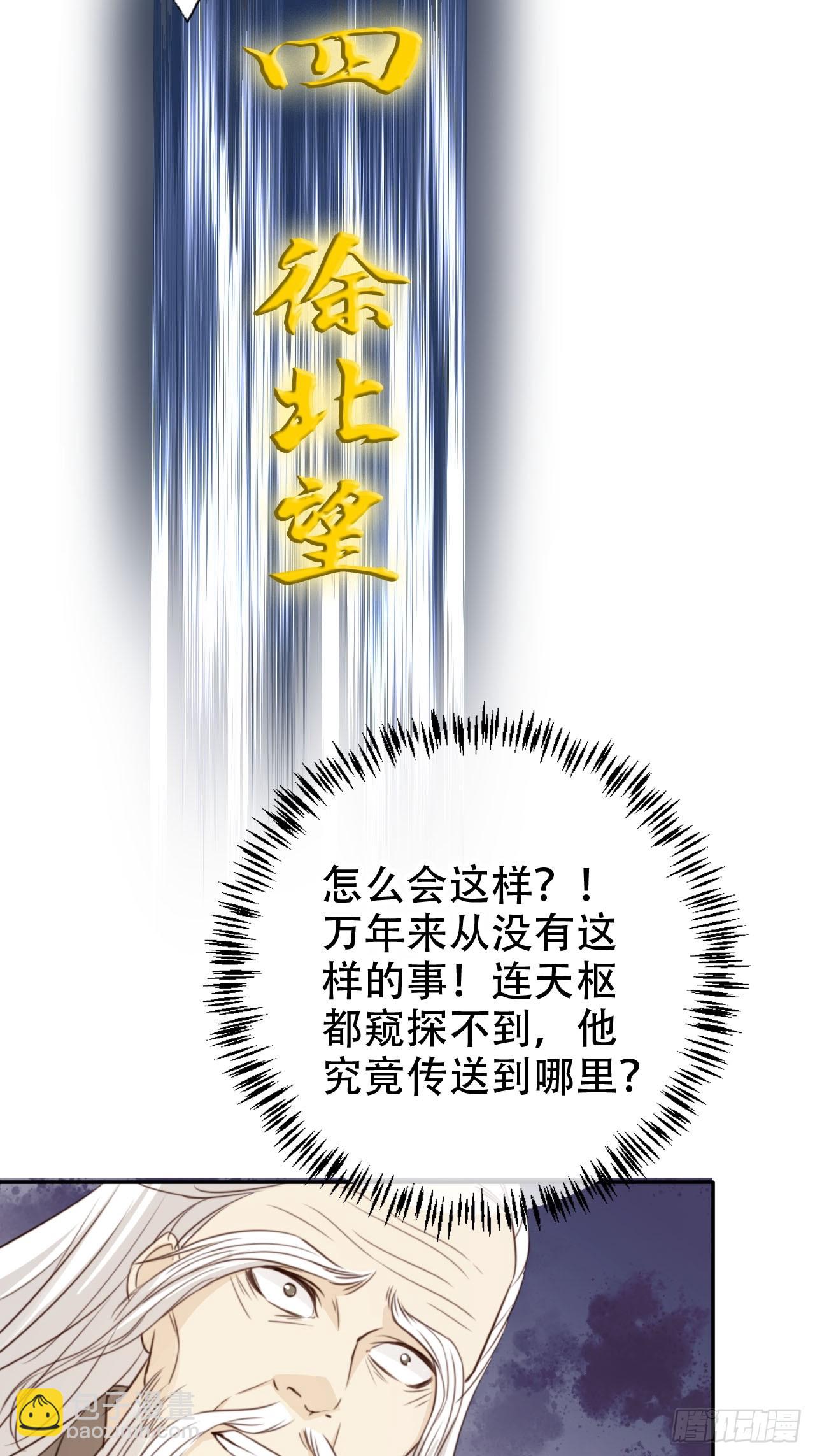 74 小北冥界-第75话