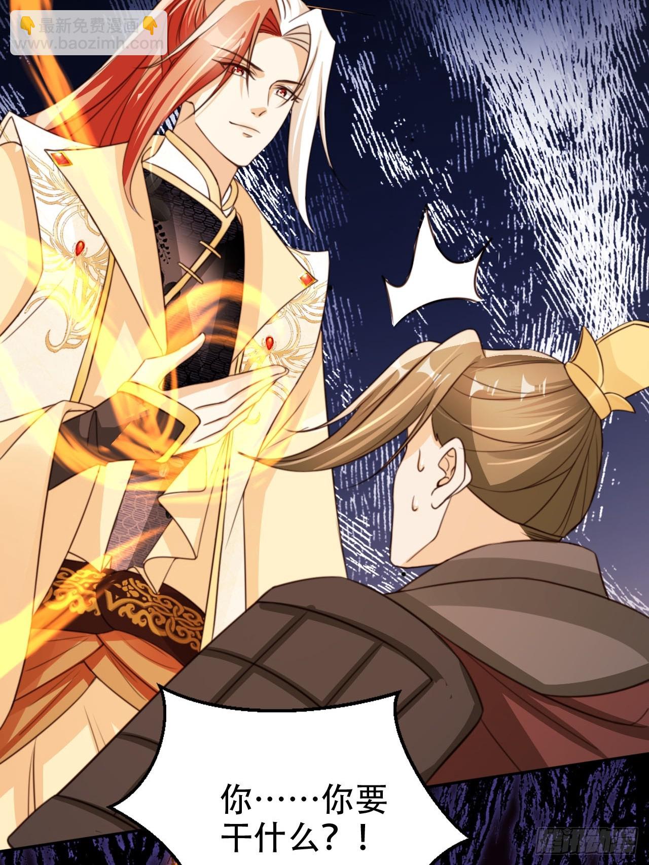 76 血脉压制-第77话