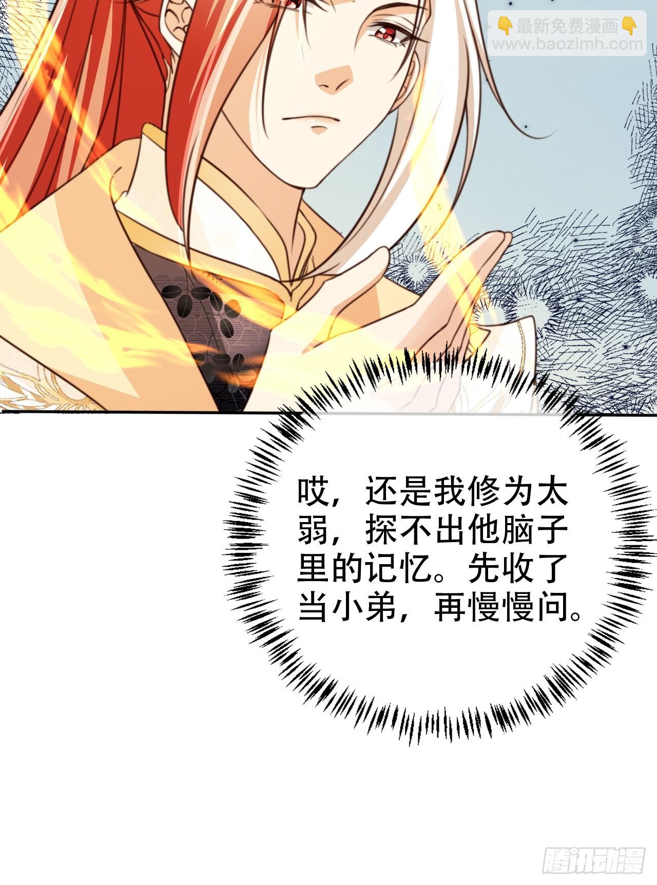 76 血脉压制-第77话