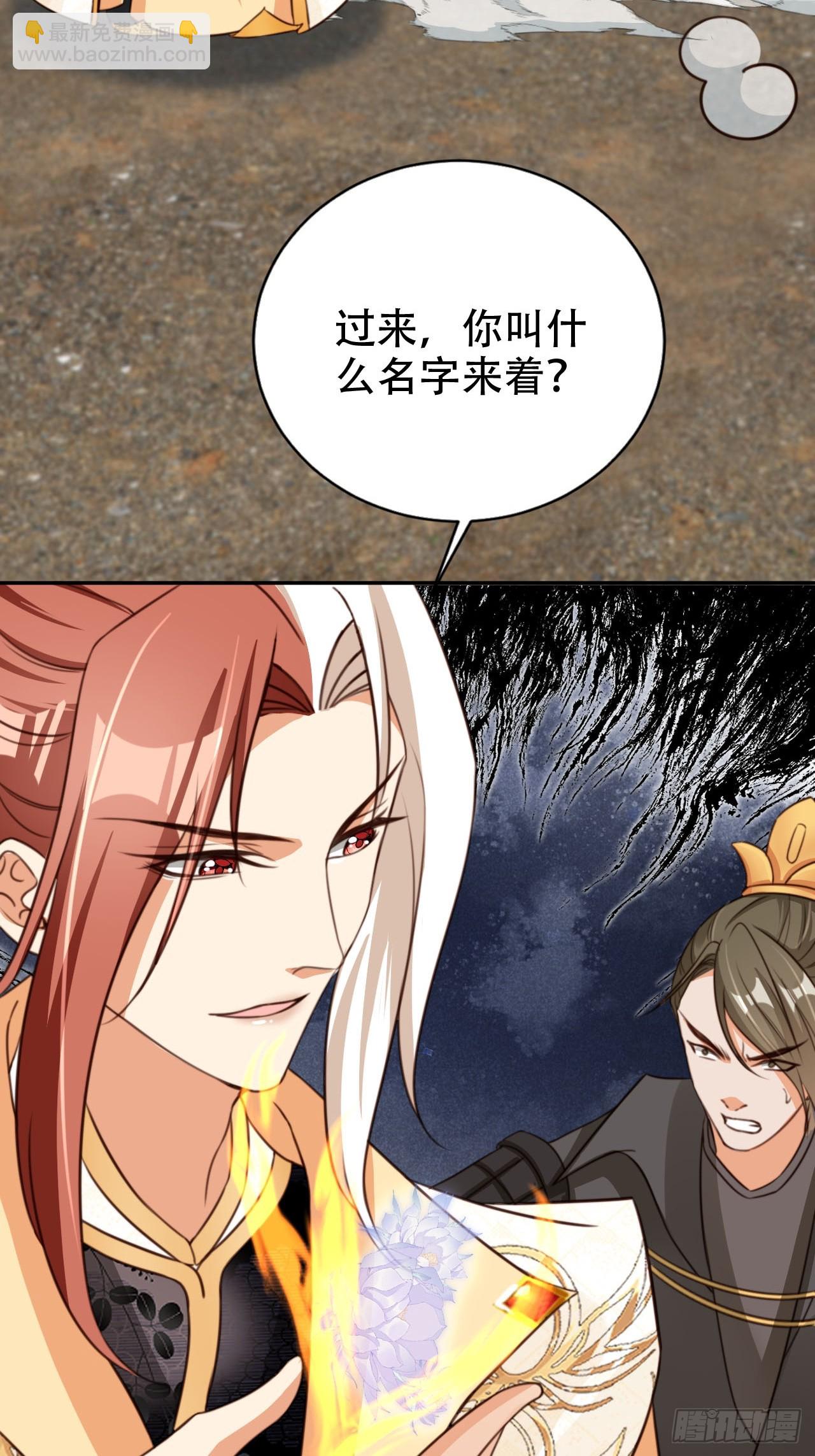 76 血脉压制-第77话