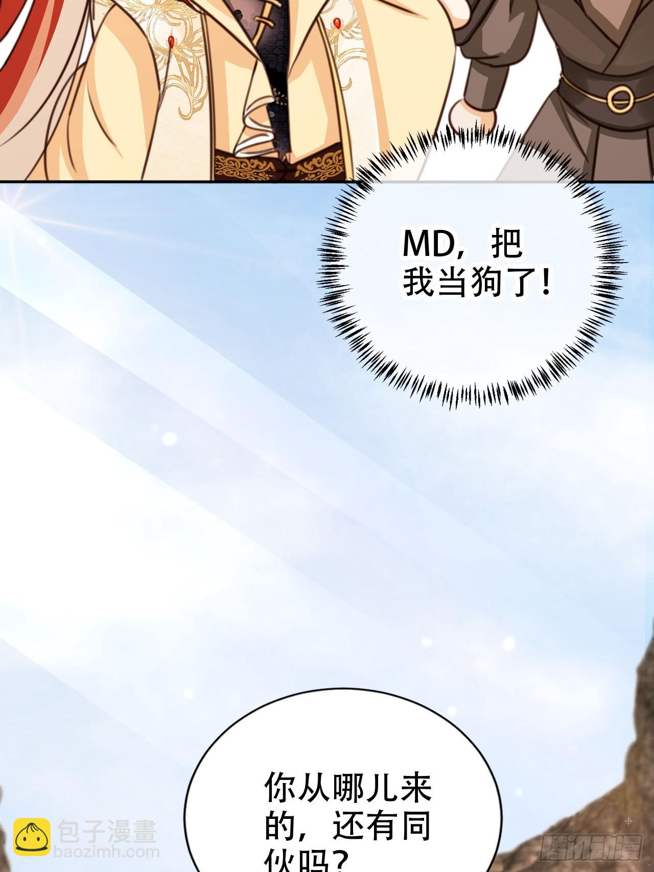 76 血脉压制-第77话