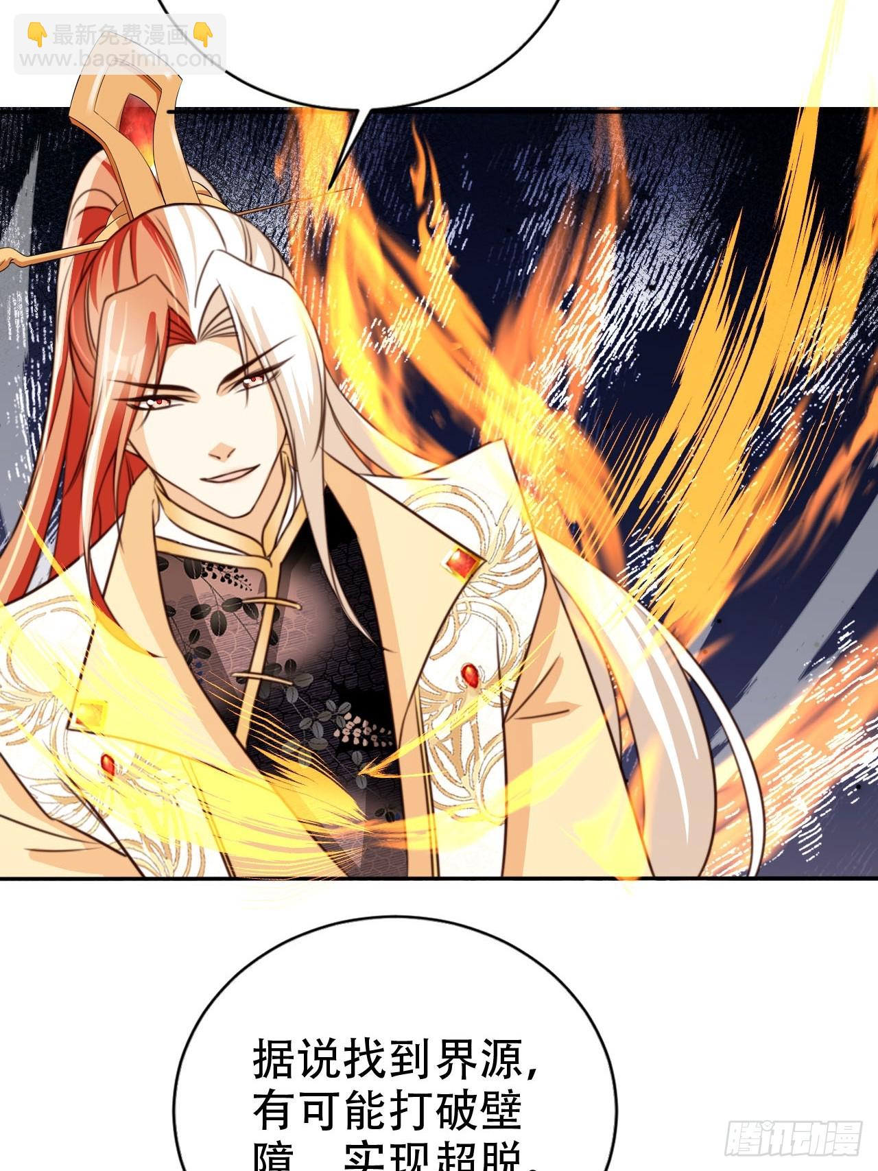 76 血脉压制-第77话