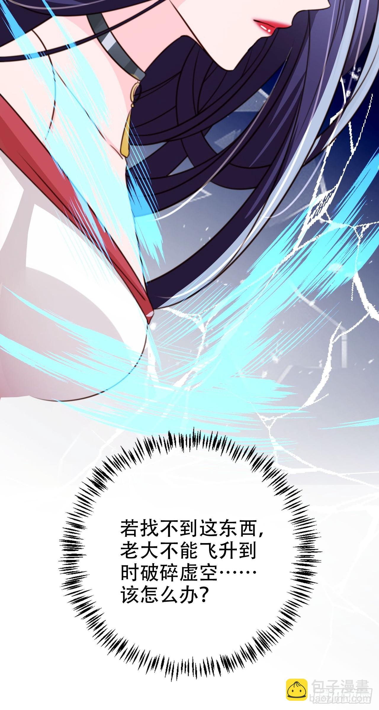 76 血脉压制-第77话