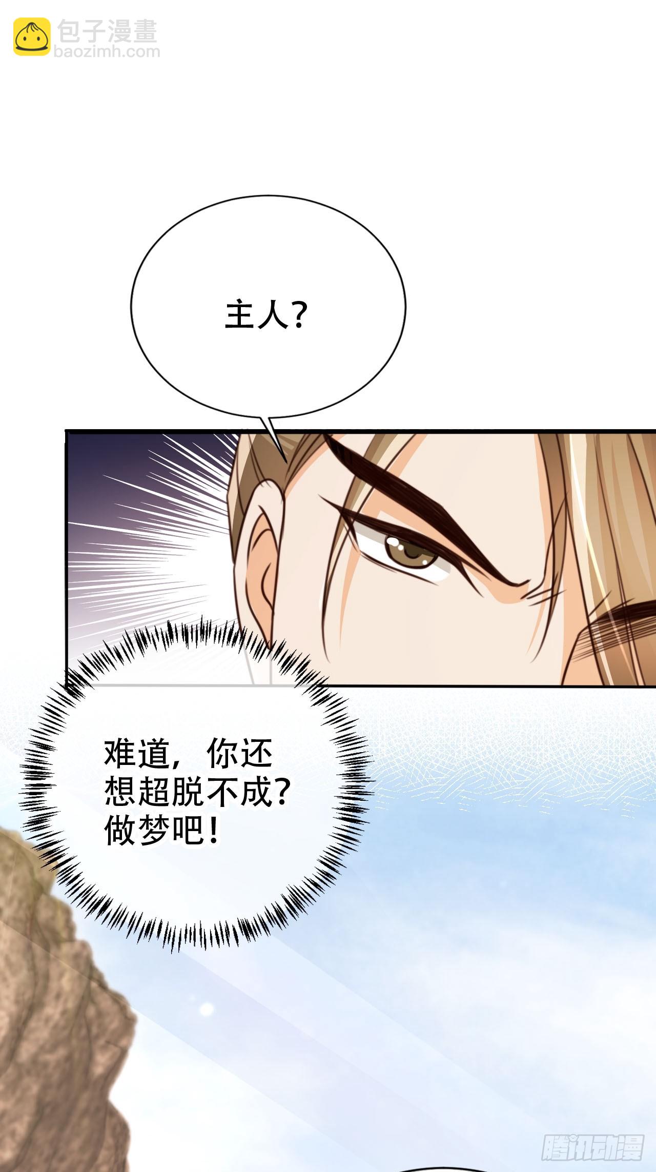 76 血脉压制-第77话