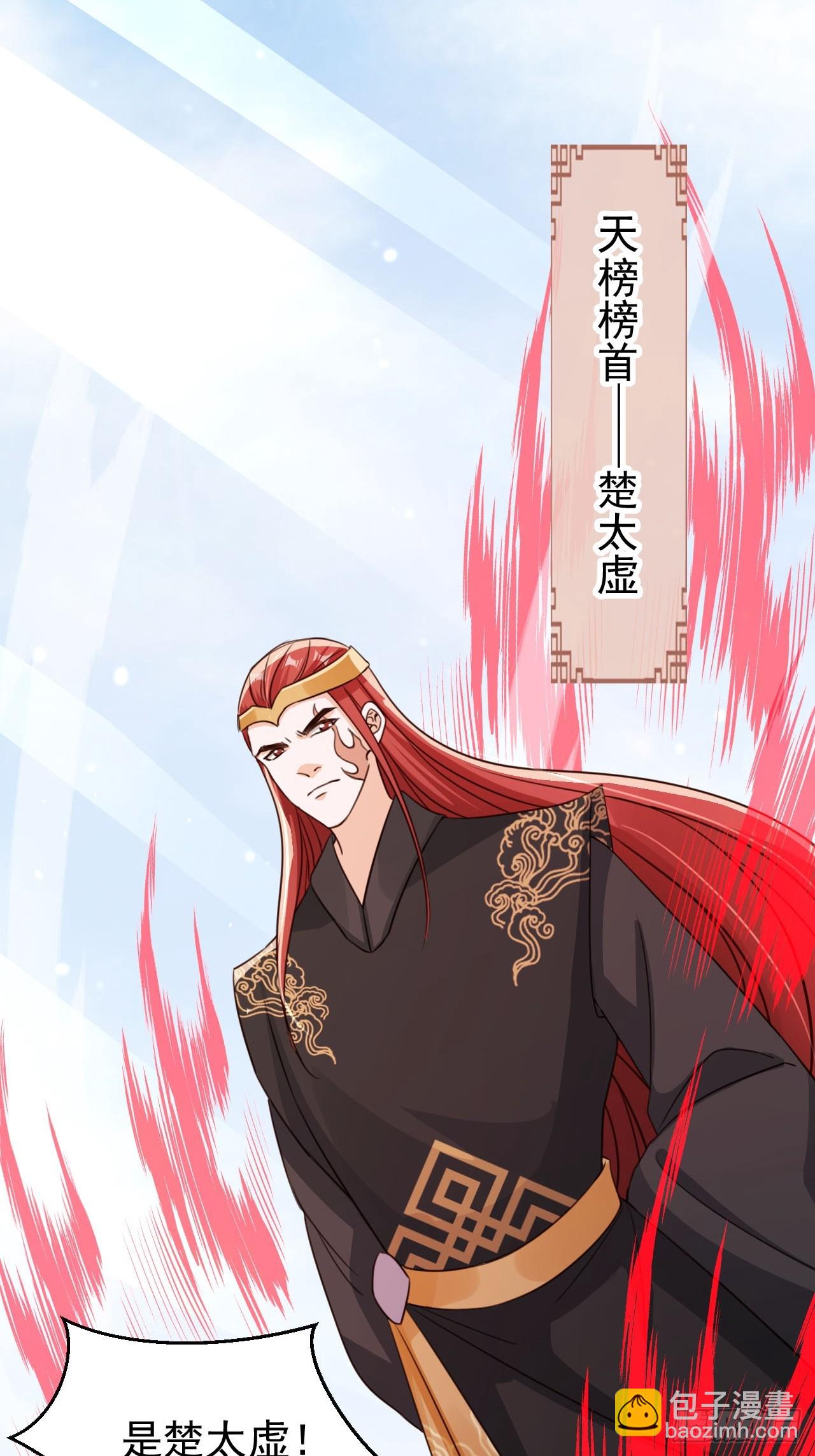 78 天榜前十齐聚-第79话