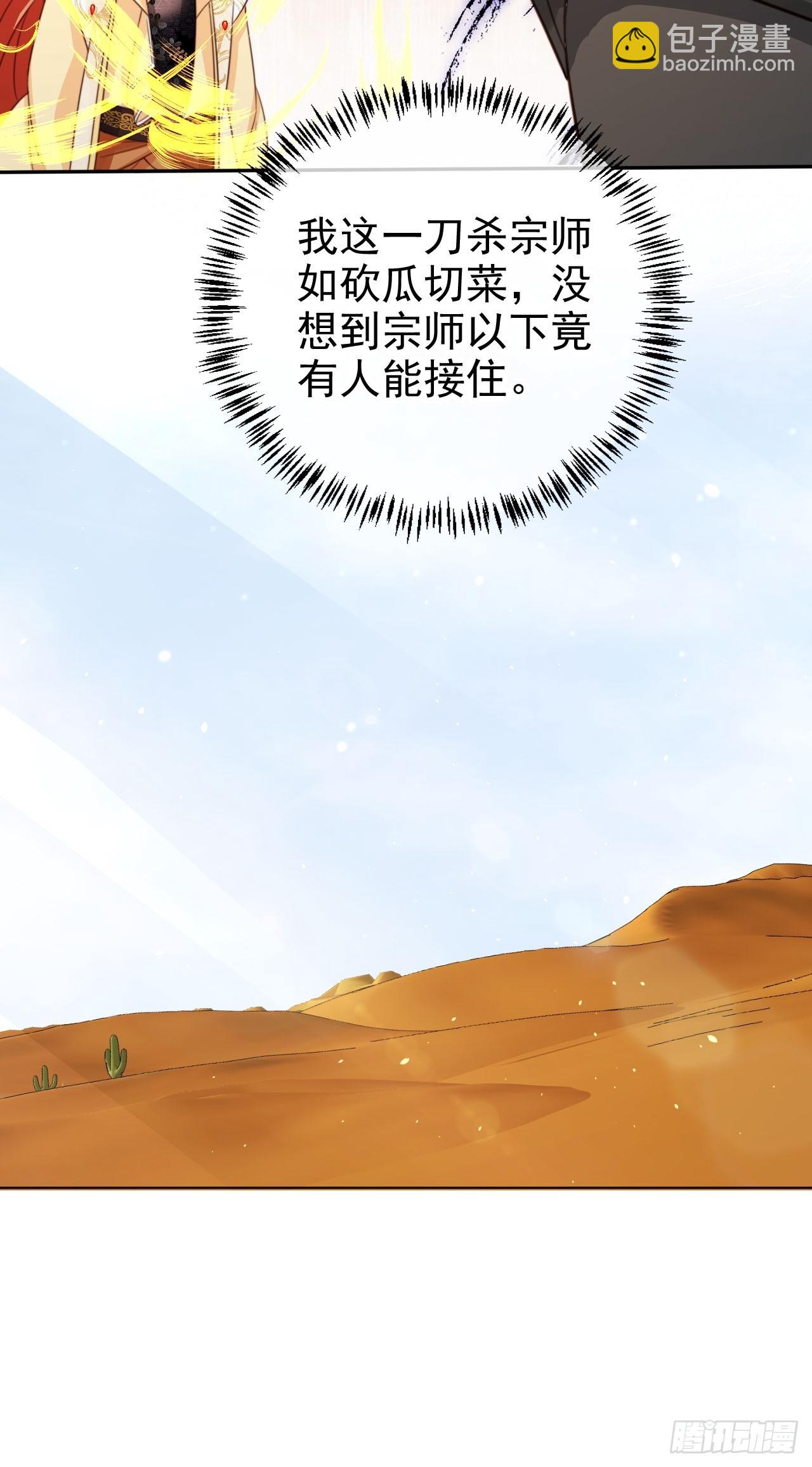 78 天榜前十齐聚-第79话