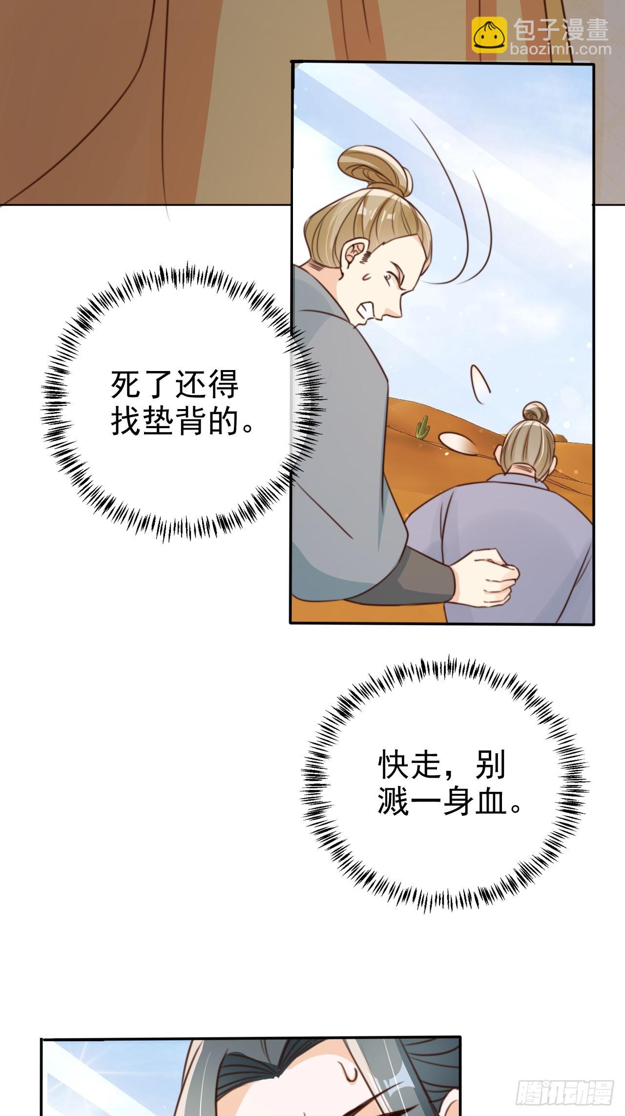 78 天榜前十齐聚-第79话