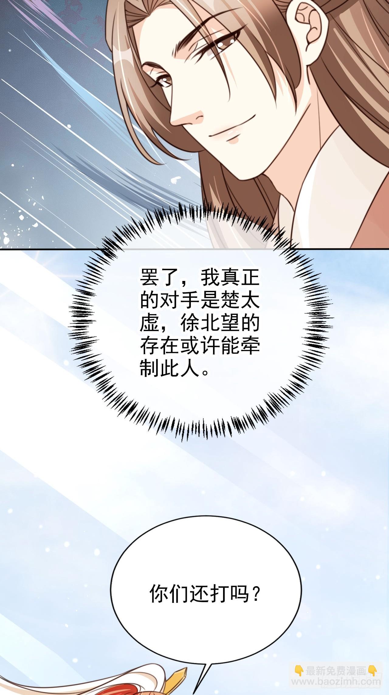 78 天榜前十齐聚-第79话