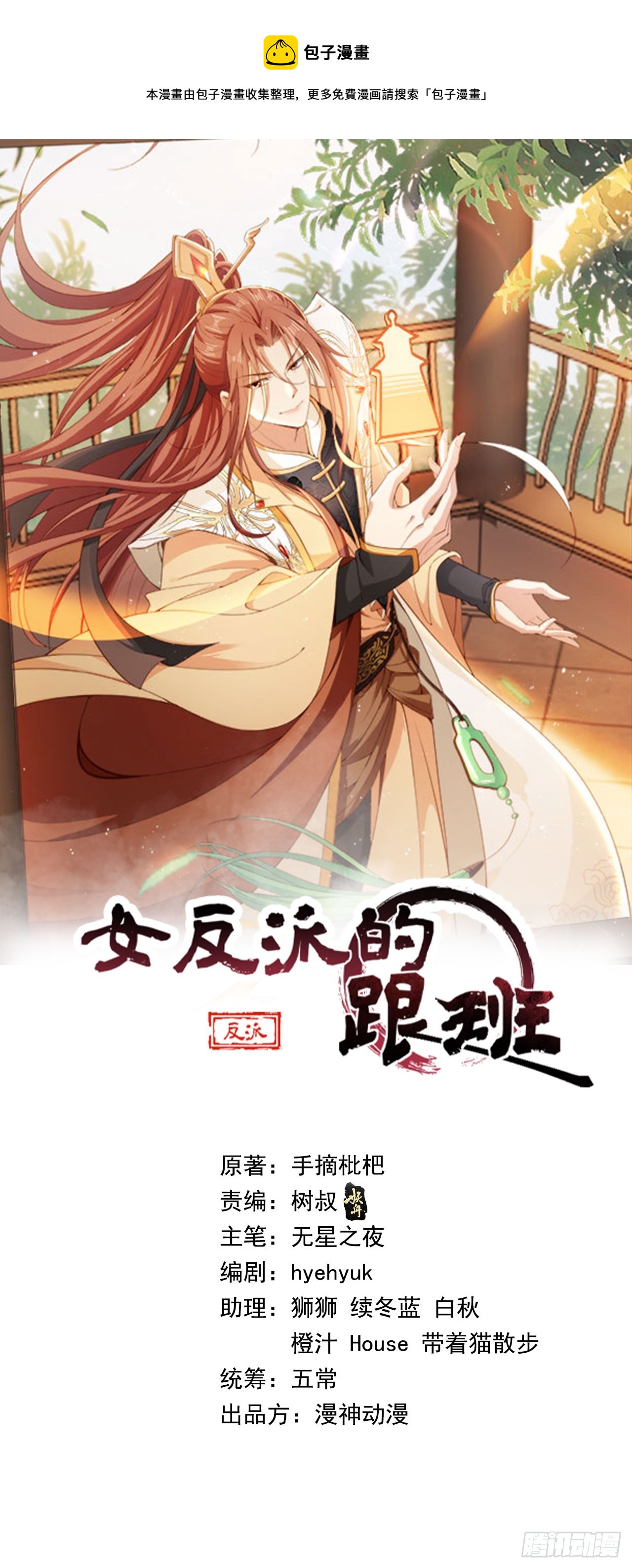 08 执行任务-第9话