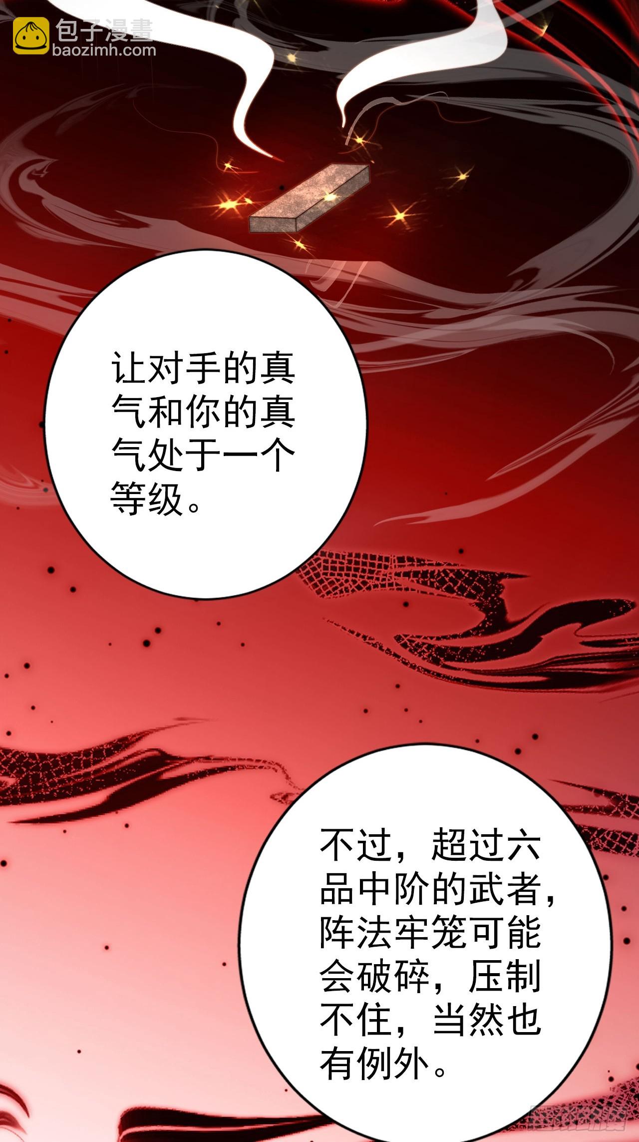 08 执行任务-第9话