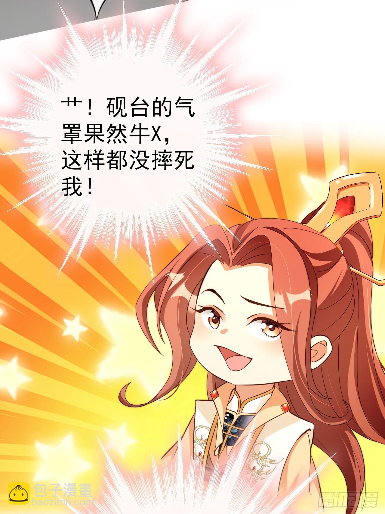 08 执行任务-第9话