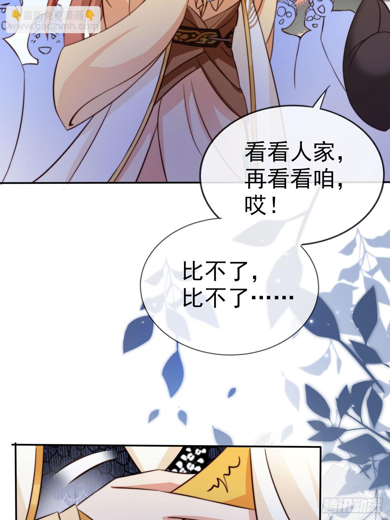 08 执行任务-第9话