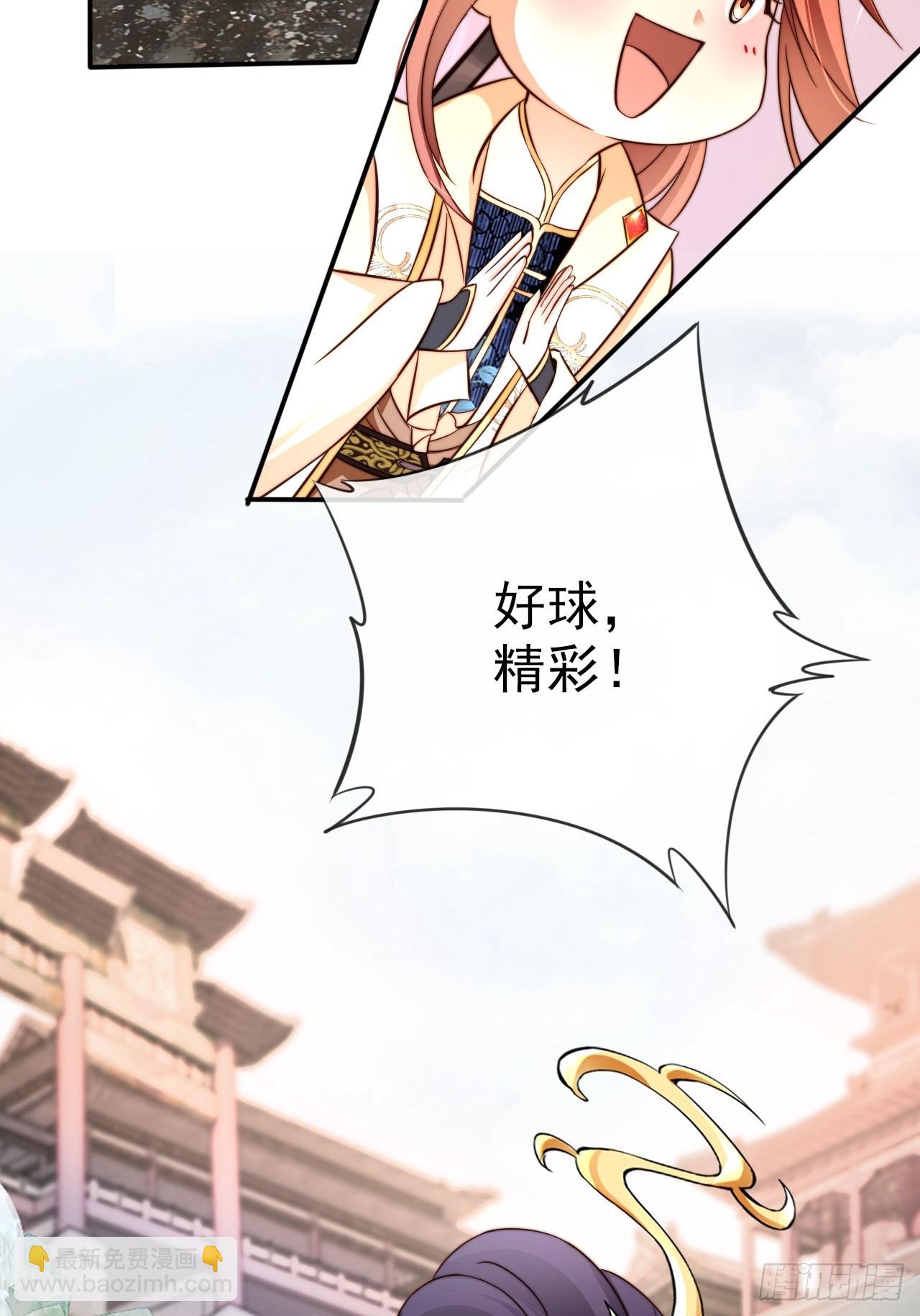 08 执行任务-第9话