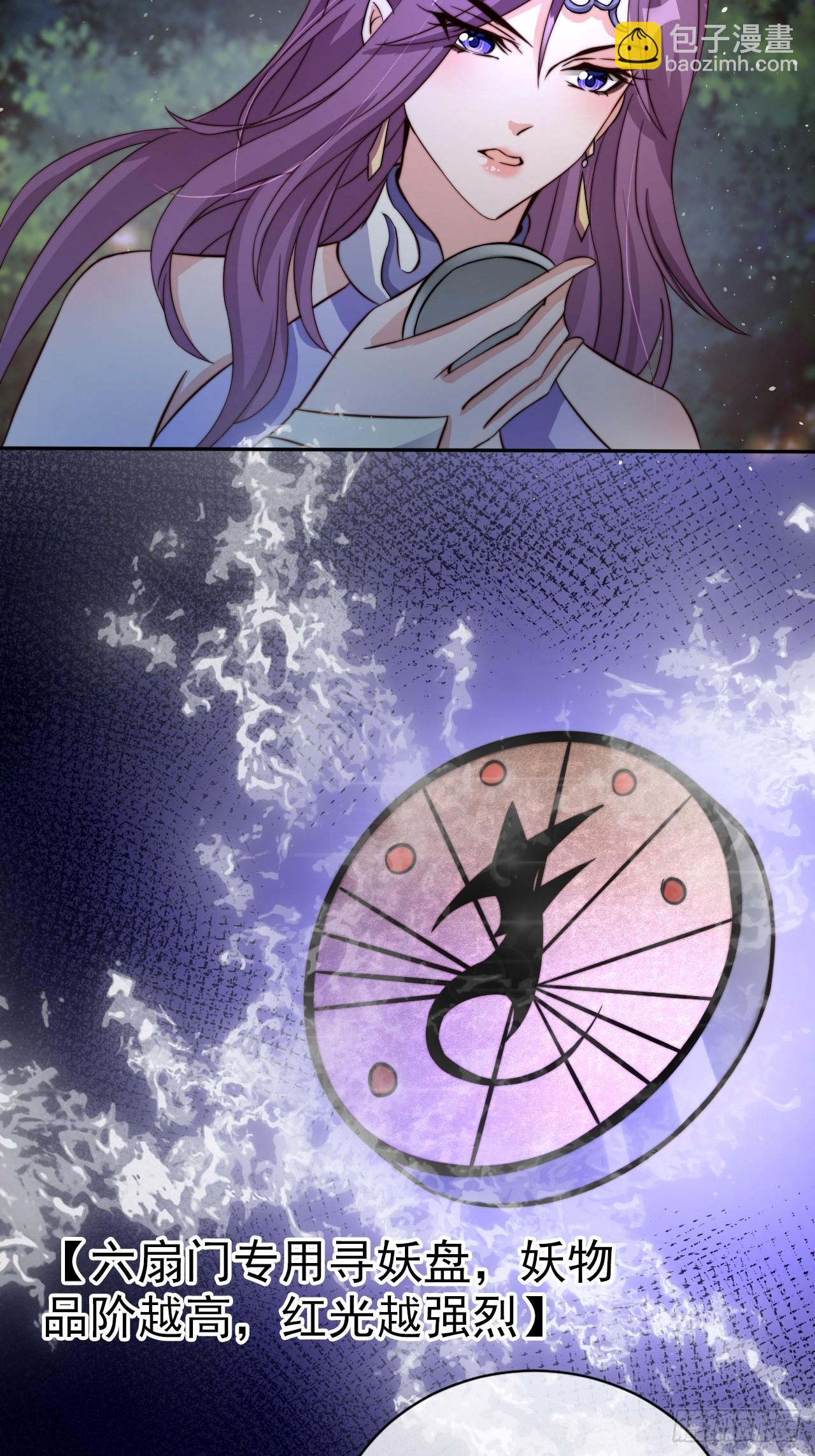 08 执行任务-第9话