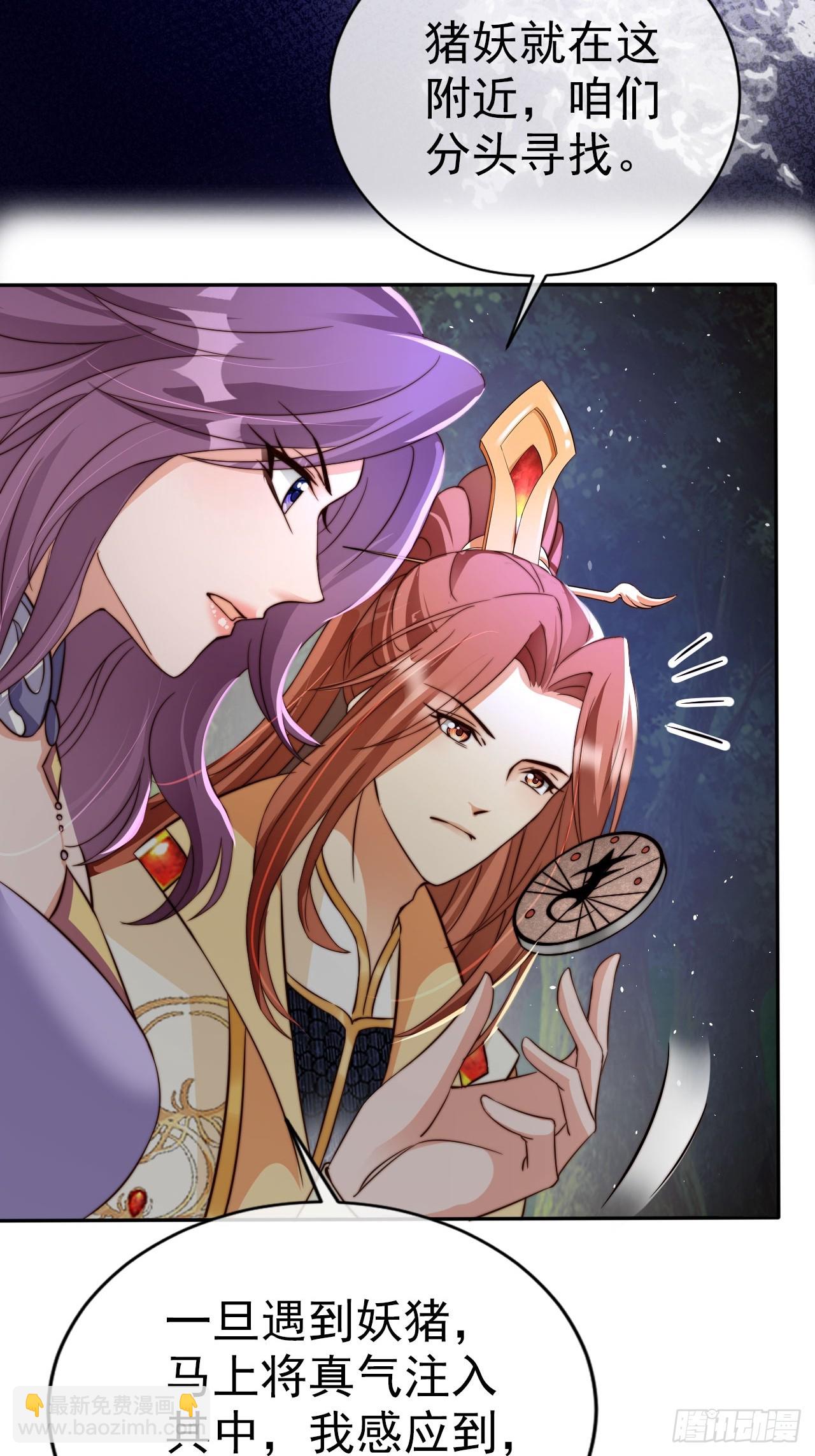 08 执行任务-第9话