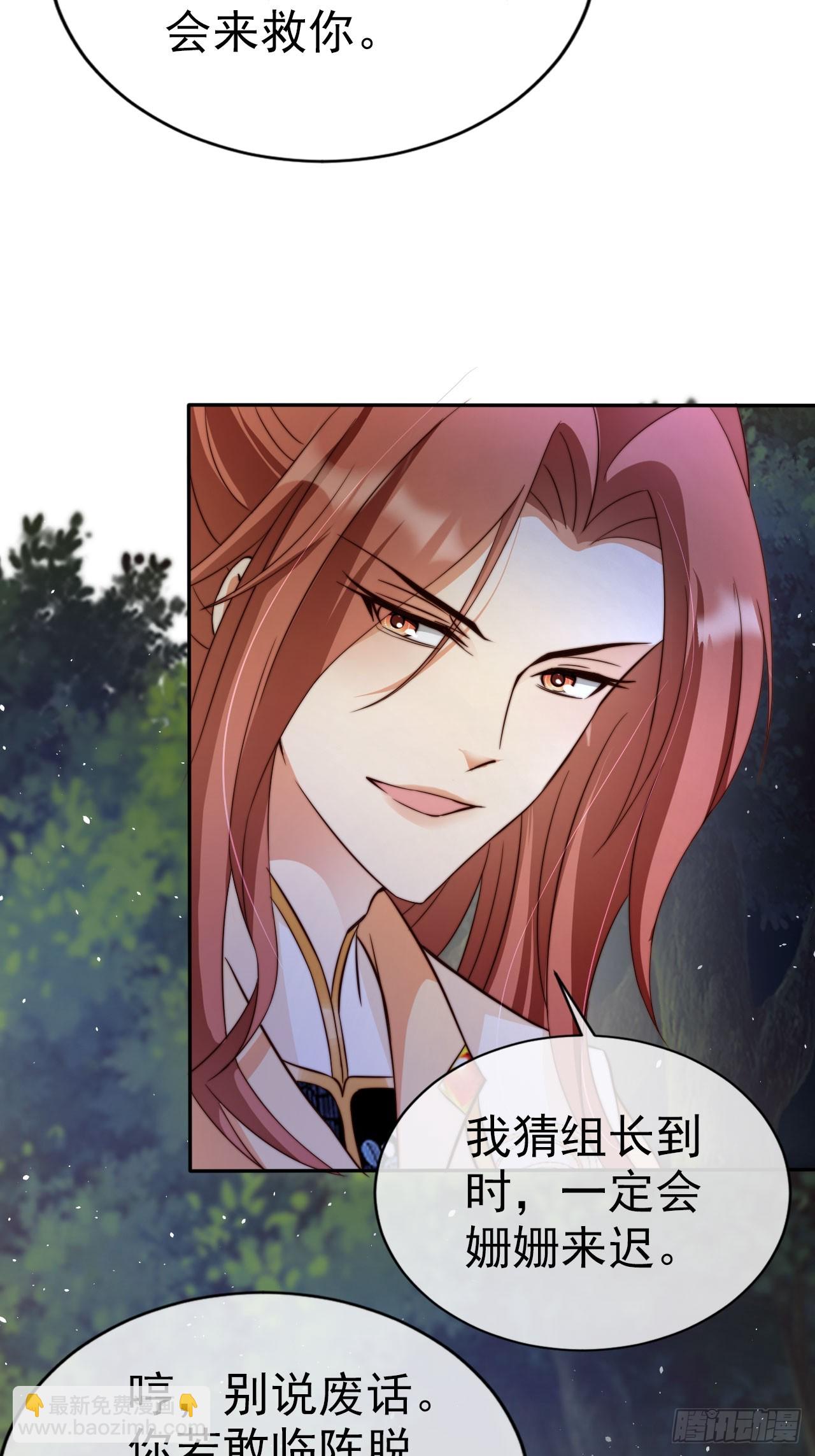 08 执行任务-第9话