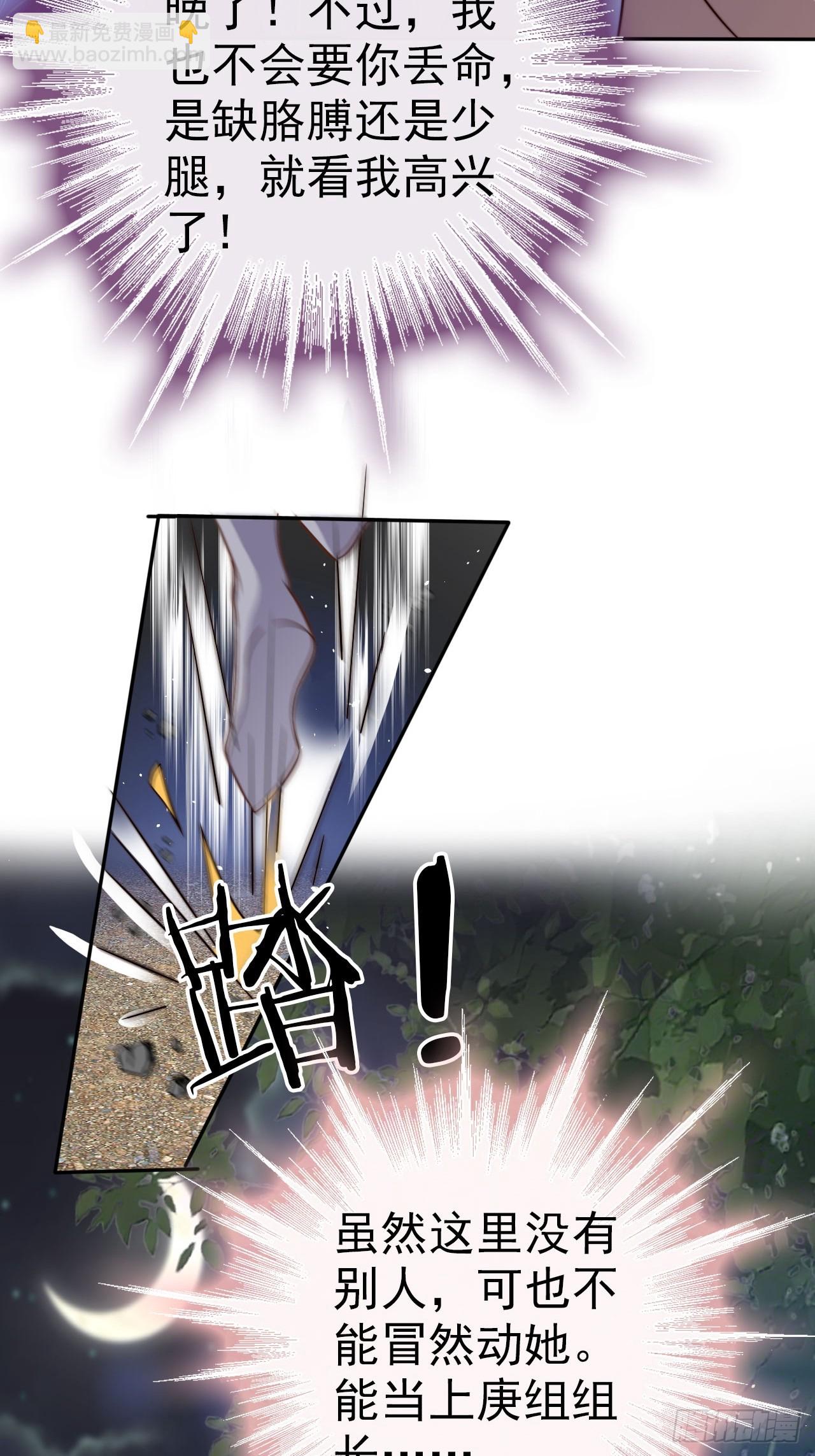 08 执行任务-第9话