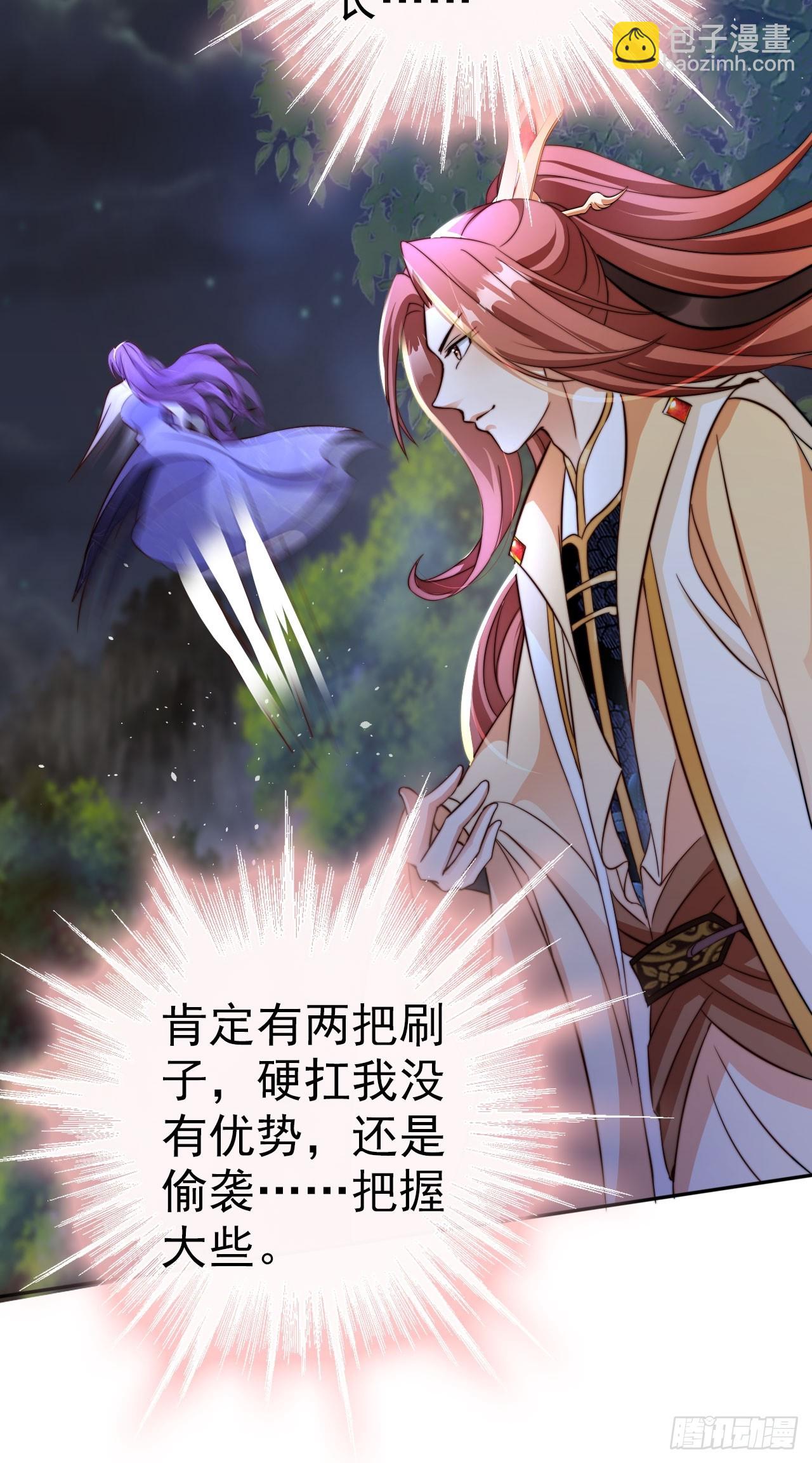 08 执行任务-第9话